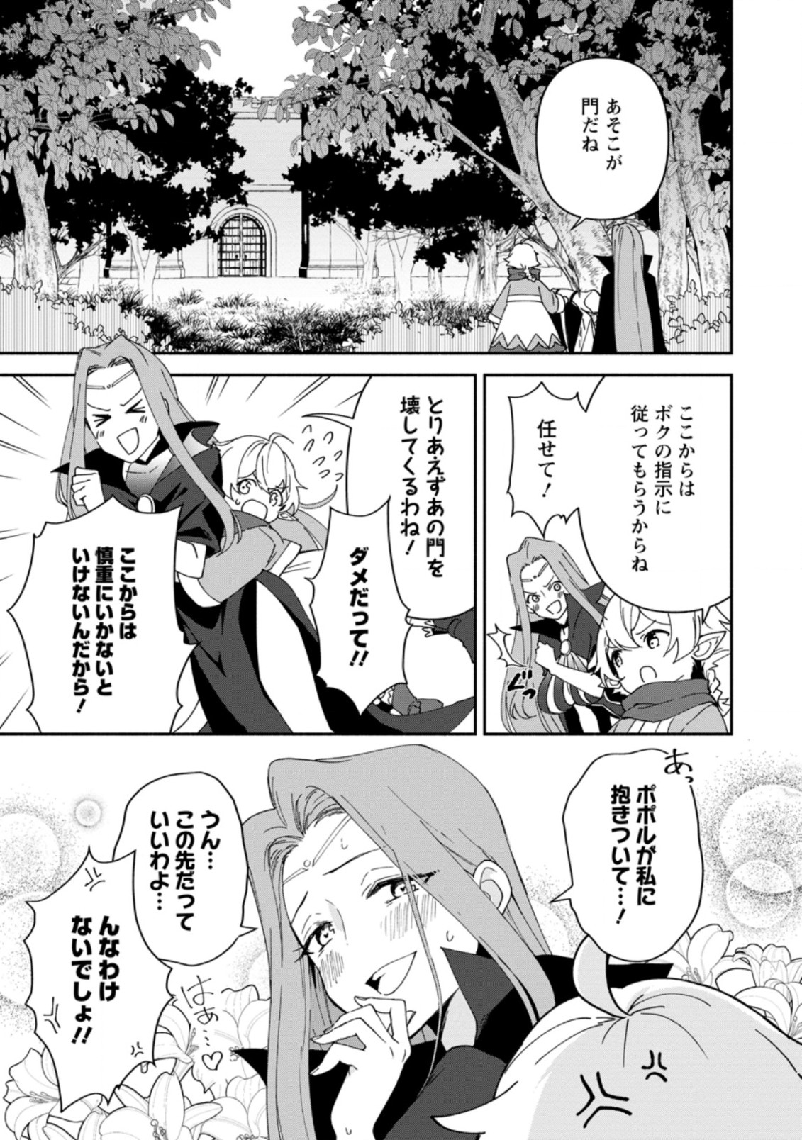 BINBOU KOKKA NO KUROJI KAIKAKU (MANGA) - raw - Chapter 7.2 - https://jpdd.ccdd.to/JPDD/binboukokkanokurojikaikakumanga/170433/lphhyvmynds.jpg