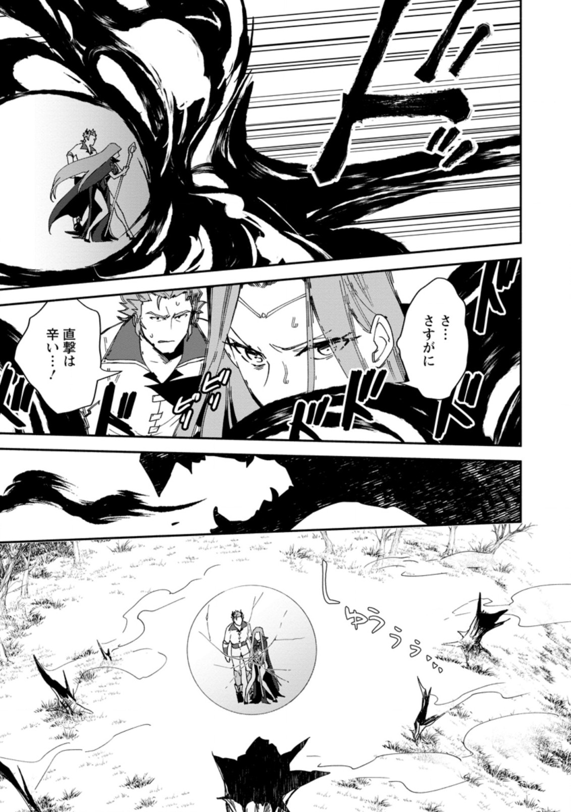 BINBOU KOKKA NO KUROJI KAIKAKU (MANGA) - raw - Chapter 7.2 - https://jpdd.ccdd.to/JPDD/binboukokkanokurojikaikakumanga/170433/nec0nabslzb.jpg