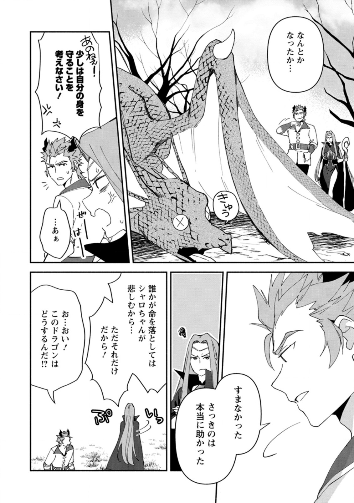 BINBOU KOKKA NO KUROJI KAIKAKU (MANGA) - raw - Chapter 7.2 - https://jpdd.ccdd.to/JPDD/binboukokkanokurojikaikakumanga/170433/set3bg540qr.jpg