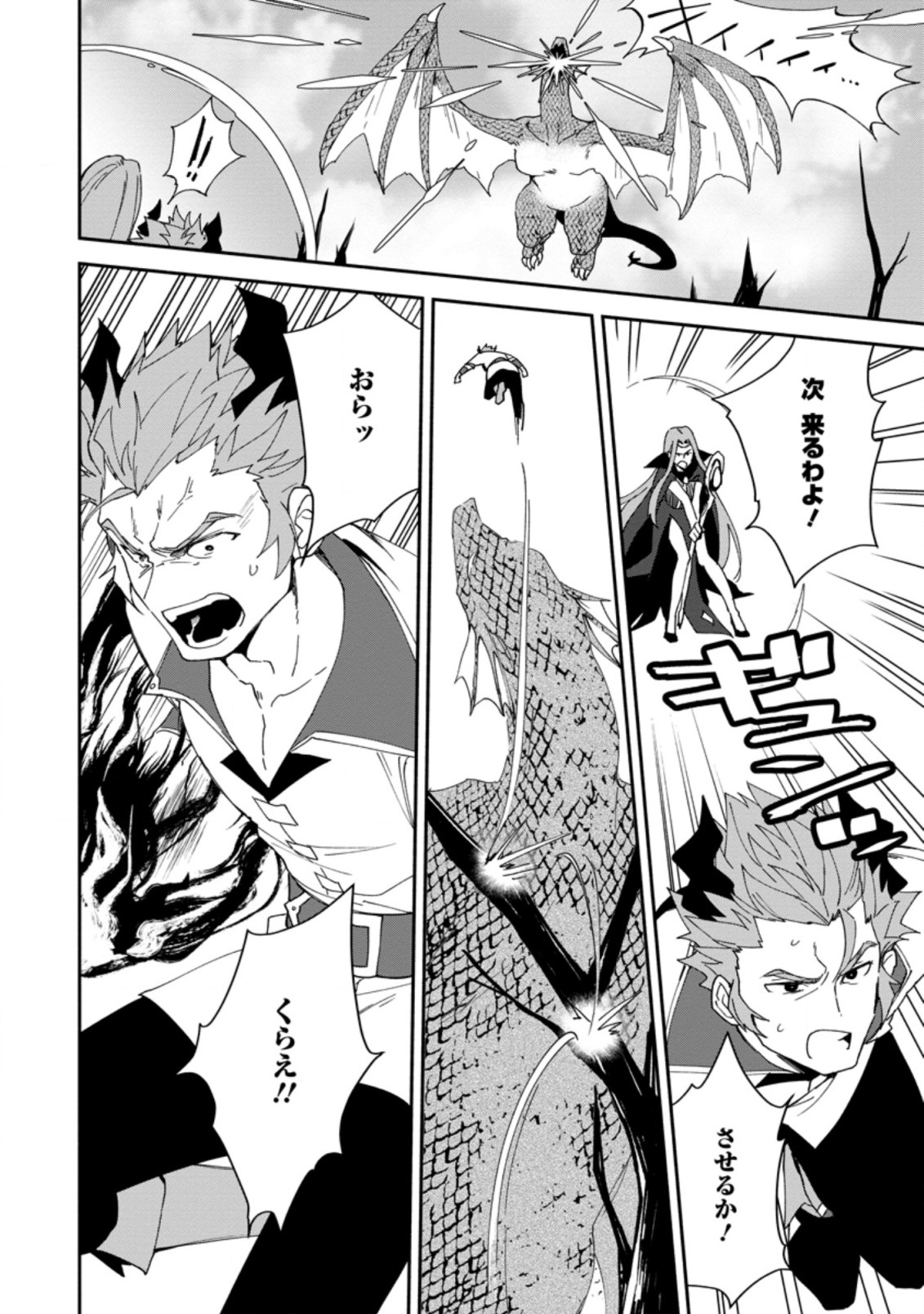 BINBOU KOKKA NO KUROJI KAIKAKU (MANGA) - raw - Chapter 7.2 - https://jpdd.ccdd.to/JPDD/binboukokkanokurojikaikakumanga/170433/u2bt0flcrum.jpg
