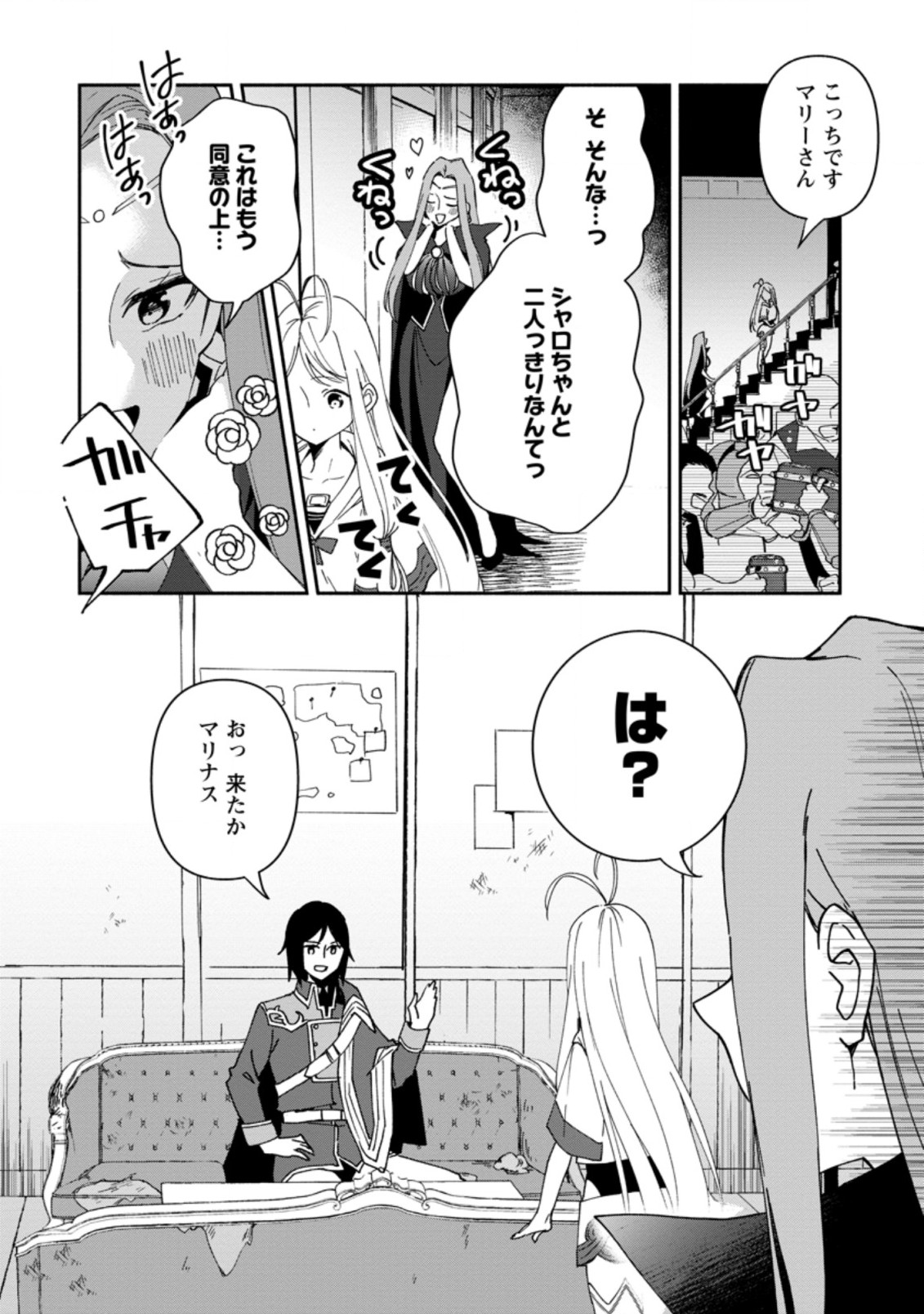 BINBOU KOKKA NO KUROJI KAIKAKU (MANGA) - raw - Chapter 7.2 - https://jpdd.ccdd.to/JPDD/binboukokkanokurojikaikakumanga/170433/vvfh4hzz1bs.jpg