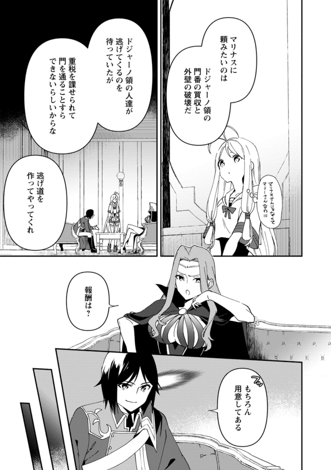 BINBOU KOKKA NO KUROJI KAIKAKU (MANGA) - raw - Chapter 7.2 - https://jpdd.ccdd.to/JPDD/binboukokkanokurojikaikakumanga/170433/x1buradhovq.jpg