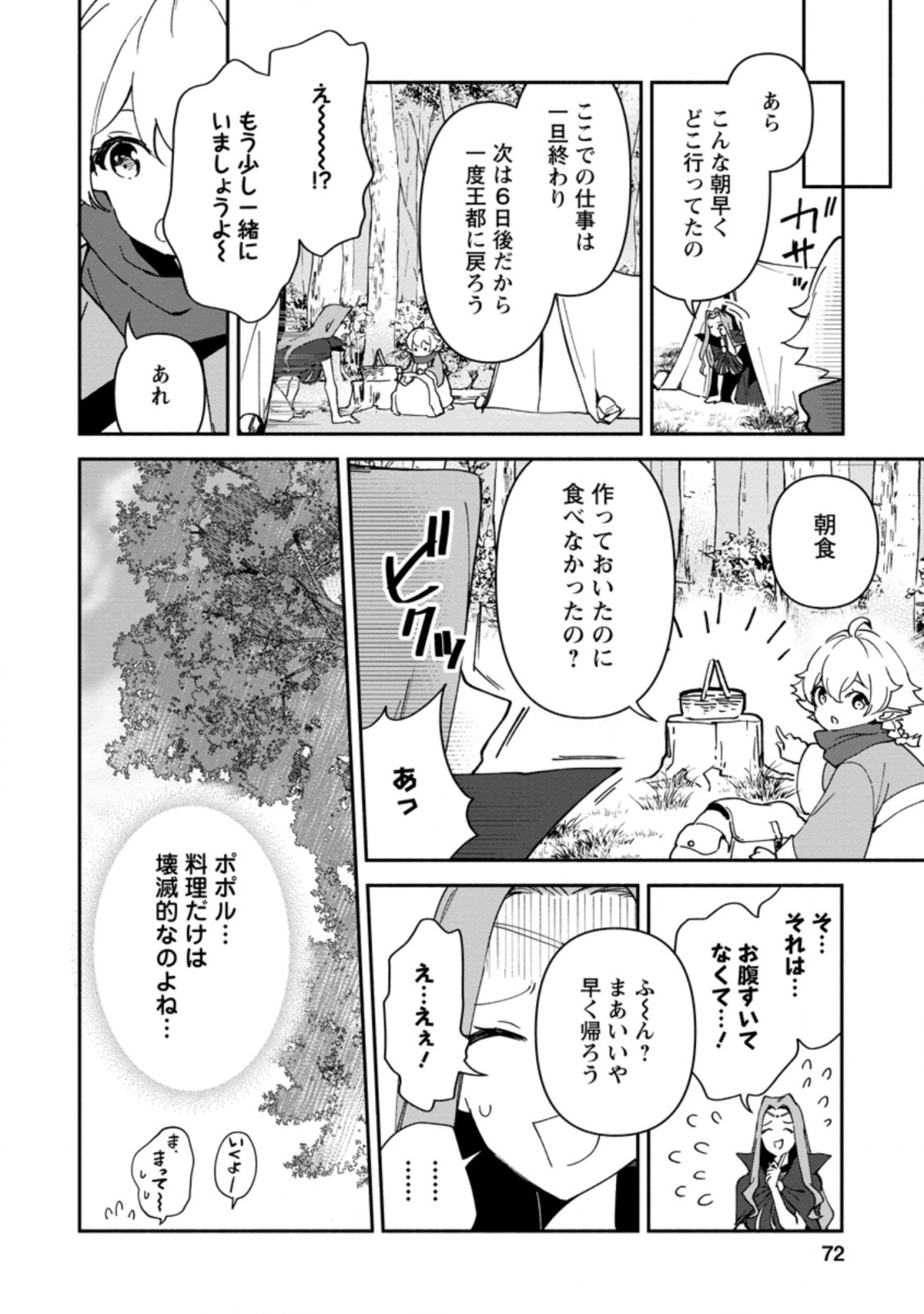 BINBOU KOKKA NO KUROJI KAIKAKU (MANGA) - raw - Chapter 7.3 - https://jpdd.ccdd.to/JPDD/binboukokkanokurojikaikakumanga/171581/agbp1gqlzpl.jpg