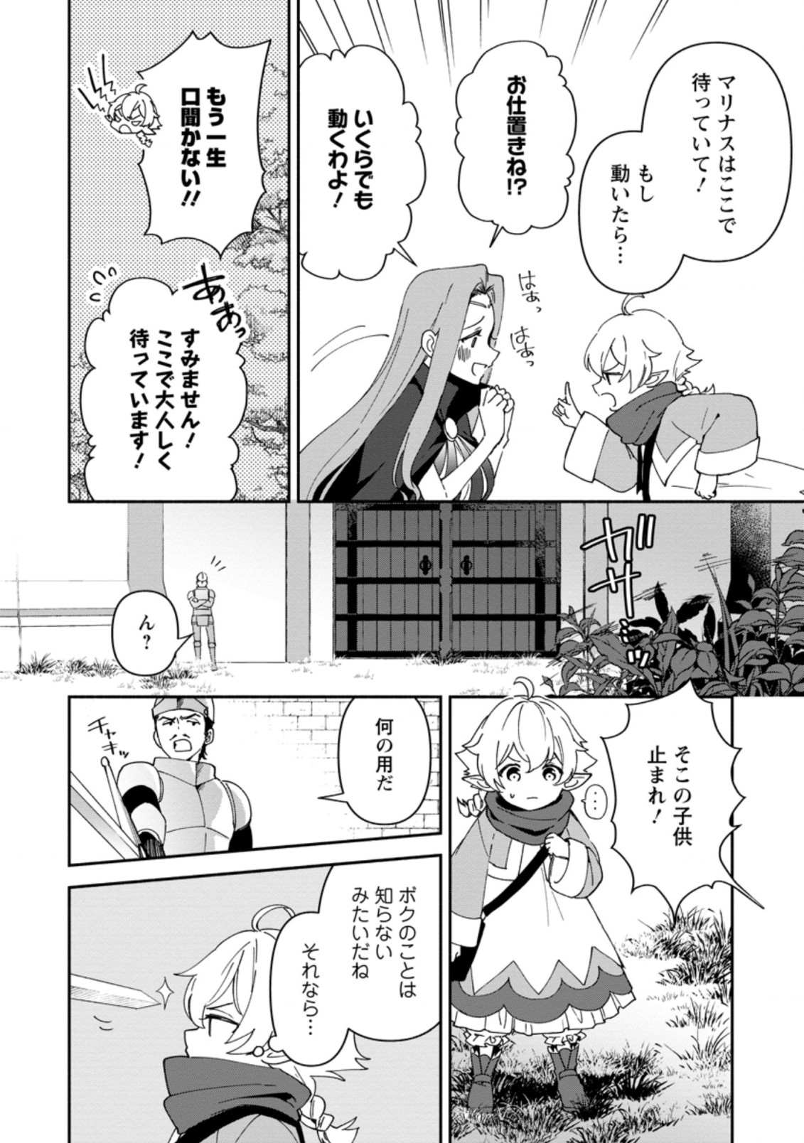 BINBOU KOKKA NO KUROJI KAIKAKU (MANGA) - raw - Chapter 7.3 - https://jpdd.ccdd.to/JPDD/binboukokkanokurojikaikakumanga/171581/lacjirzgfst.jpg