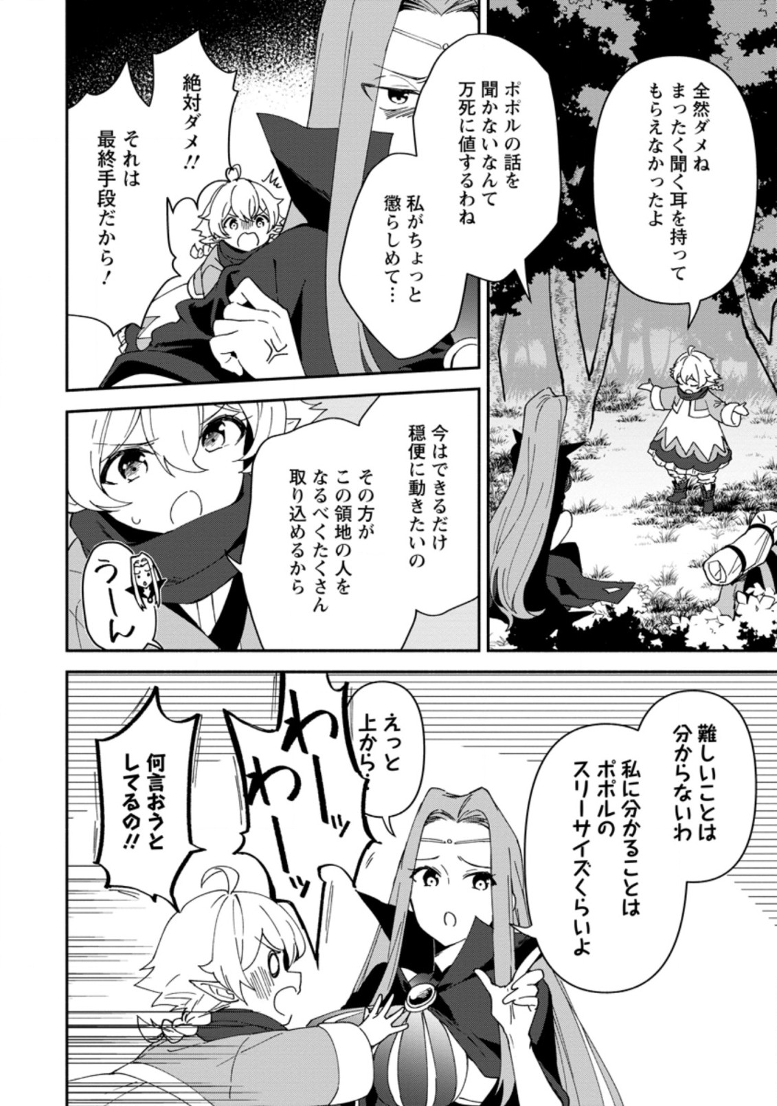 BINBOU KOKKA NO KUROJI KAIKAKU (MANGA) - raw - Chapter 7.3 - https://jpdd.ccdd.to/JPDD/binboukokkanokurojikaikakumanga/171581/q0uqqzreyvs.jpg