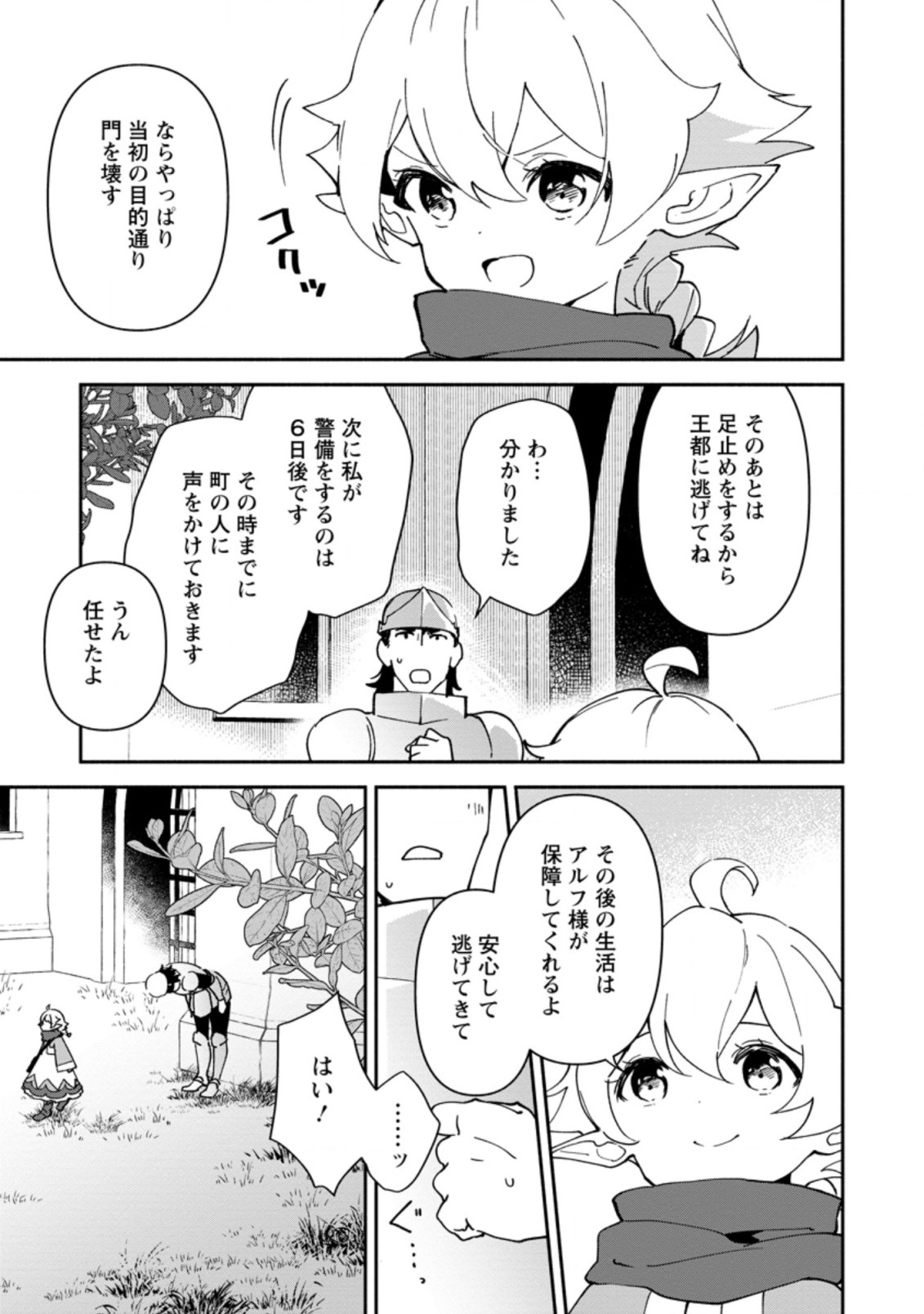 BINBOU KOKKA NO KUROJI KAIKAKU (MANGA) - raw - Chapter 7.3 - https://jpdd.ccdd.to/JPDD/binboukokkanokurojikaikakumanga/171581/r0lgndx5hwv.jpg