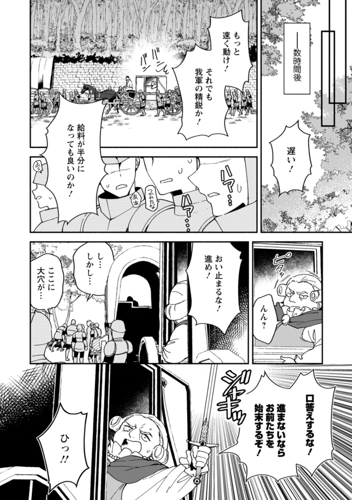 BINBOU KOKKA NO KUROJI KAIKAKU (MANGA) - raw - Chapter 8.1 - https://jpdd.ccdd.to/JPDD/binboukokkanokurojikaikakumanga/172739/2rusqxgrtrt.jpg