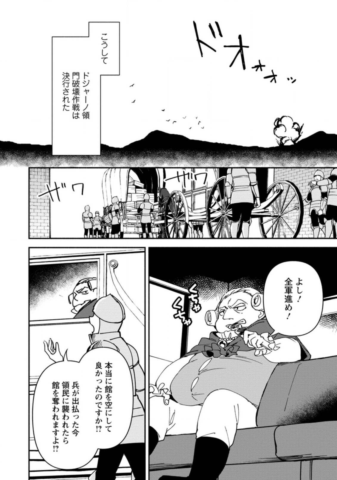 BINBOU KOKKA NO KUROJI KAIKAKU (MANGA) - raw - Chapter 8.1 - https://jpdd.ccdd.to/JPDD/binboukokkanokurojikaikakumanga/172739/3rbl5uyepie.jpg