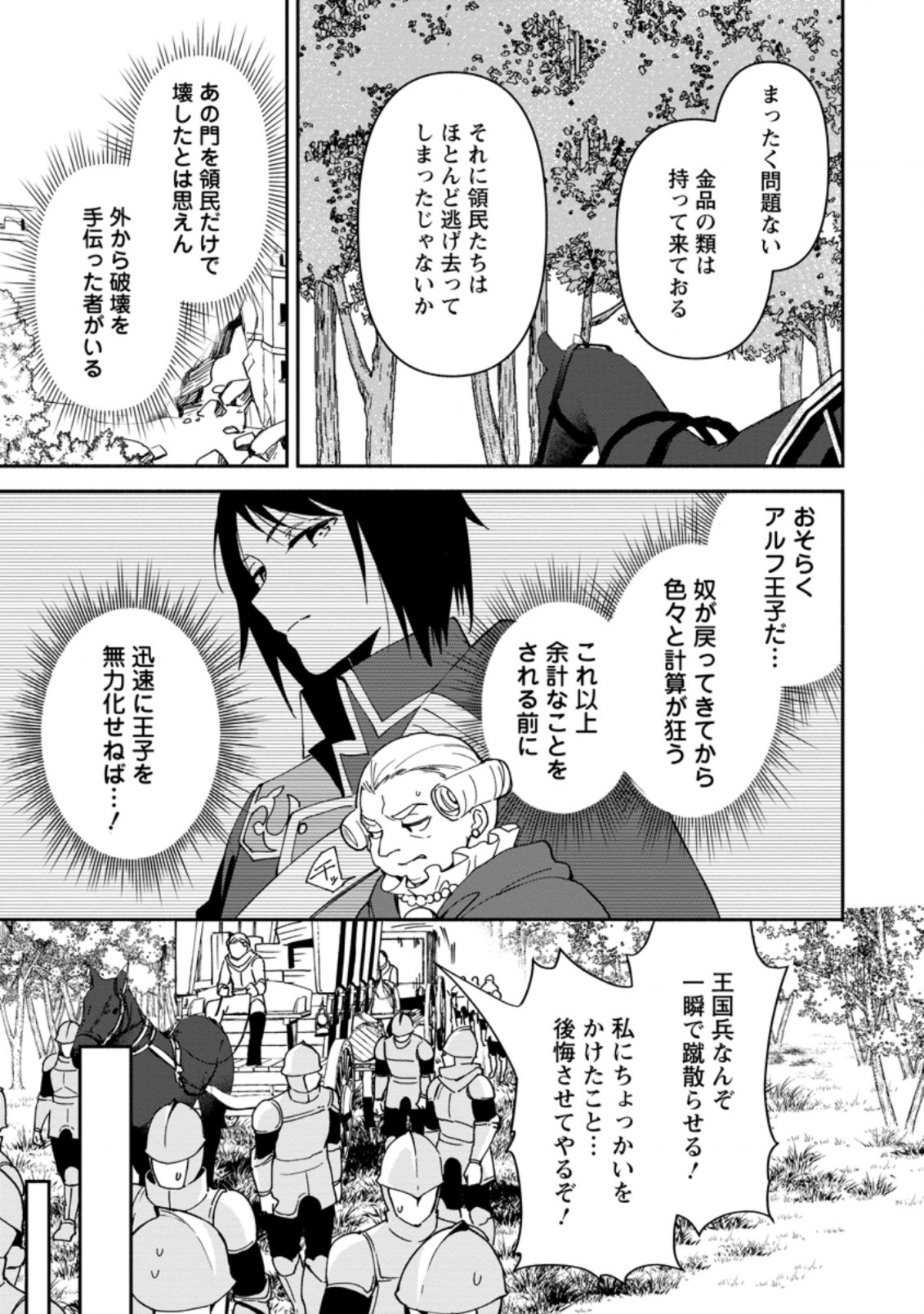 BINBOU KOKKA NO KUROJI KAIKAKU (MANGA) - raw - Chapter 8.1 - https://jpdd.ccdd.to/JPDD/binboukokkanokurojikaikakumanga/172739/4bbqyfihq0d.jpg