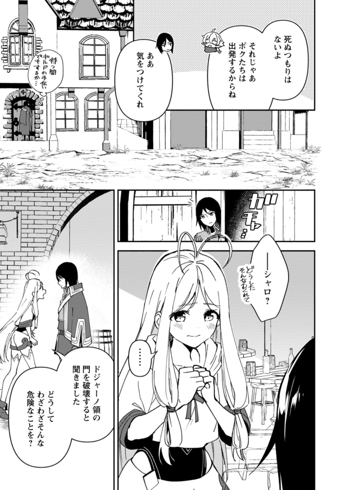 BINBOU KOKKA NO KUROJI KAIKAKU (MANGA) - raw - Chapter 8.1 - https://jpdd.ccdd.to/JPDD/binboukokkanokurojikaikakumanga/172739/jzm25oc20po.jpg