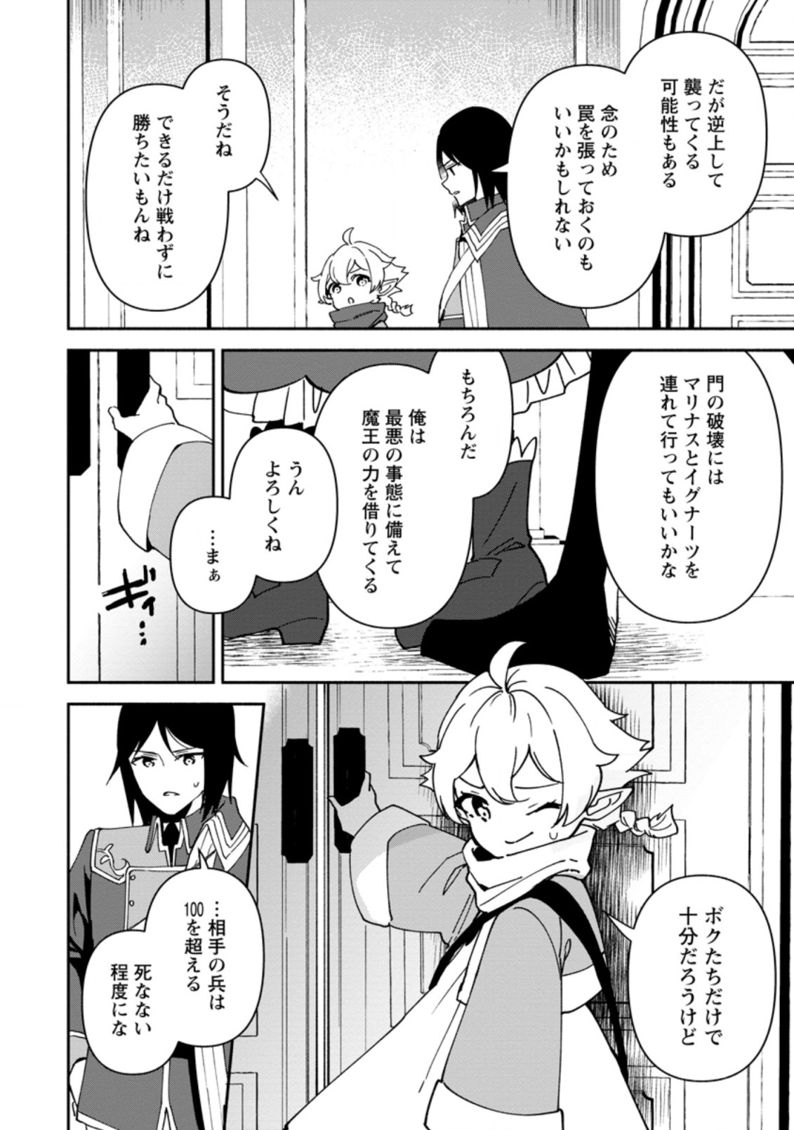 BINBOU KOKKA NO KUROJI KAIKAKU (MANGA) - raw - Chapter 8.1 - https://jpdd.ccdd.to/JPDD/binboukokkanokurojikaikakumanga/172739/p4ychpslhme.jpg