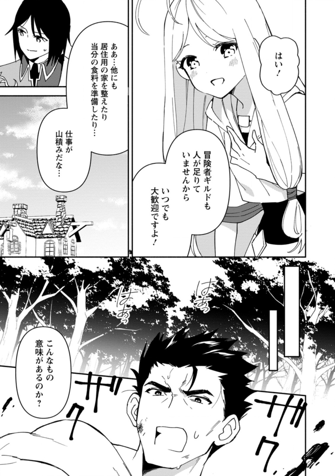 BINBOU KOKKA NO KUROJI KAIKAKU (MANGA) - raw - Chapter 8.1 - https://jpdd.ccdd.to/JPDD/binboukokkanokurojikaikakumanga/172739/qalizjga2hs.jpg