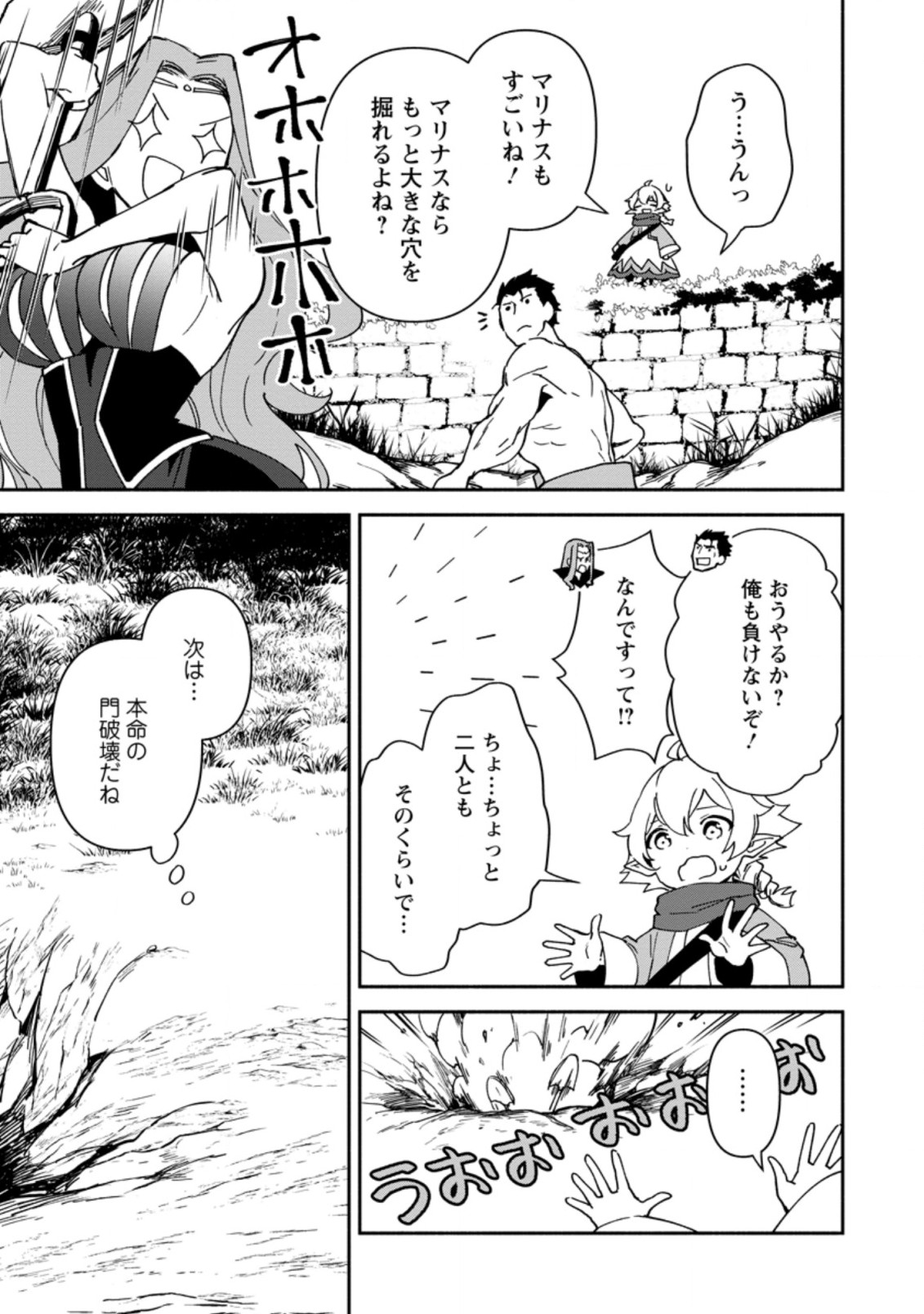 BINBOU KOKKA NO KUROJI KAIKAKU (MANGA) - raw - Chapter 8.1 - https://jpdd.ccdd.to/JPDD/binboukokkanokurojikaikakumanga/172739/wcgbdfclyy0.jpg