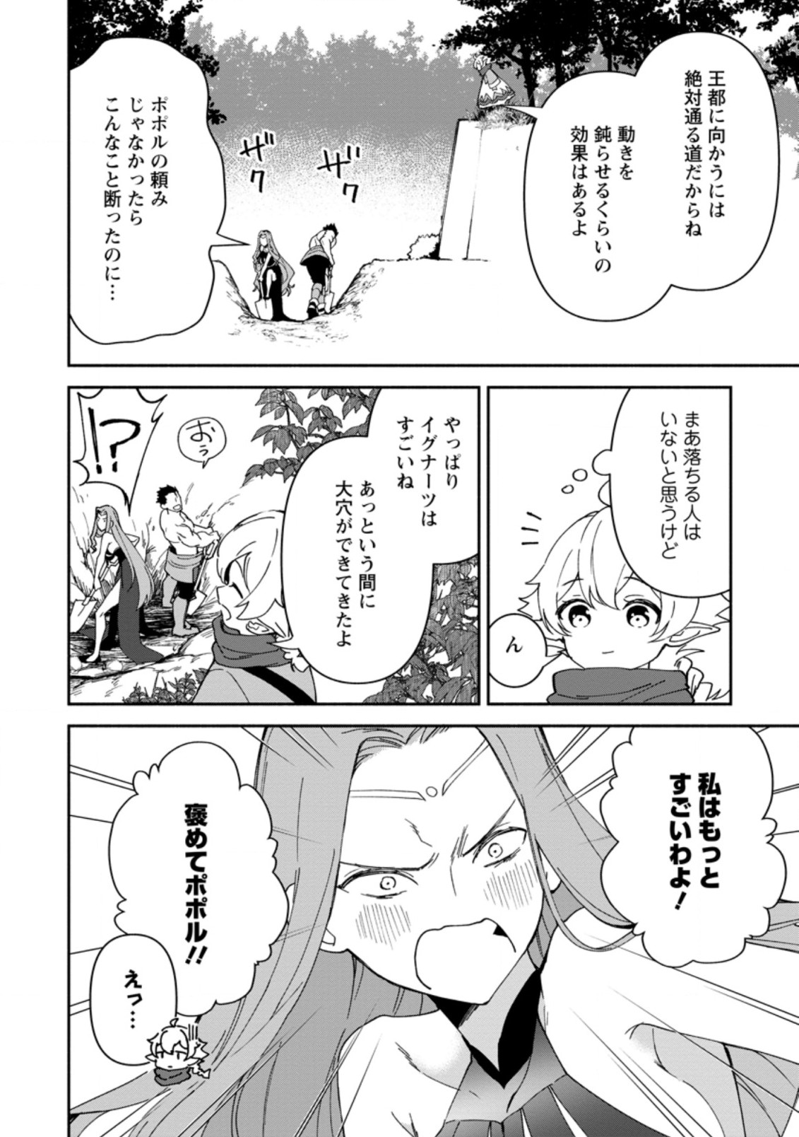 BINBOU KOKKA NO KUROJI KAIKAKU (MANGA) - raw - Chapter 8.1 - https://jpdd.ccdd.to/JPDD/binboukokkanokurojikaikakumanga/172739/xxtamcwgtft.jpg