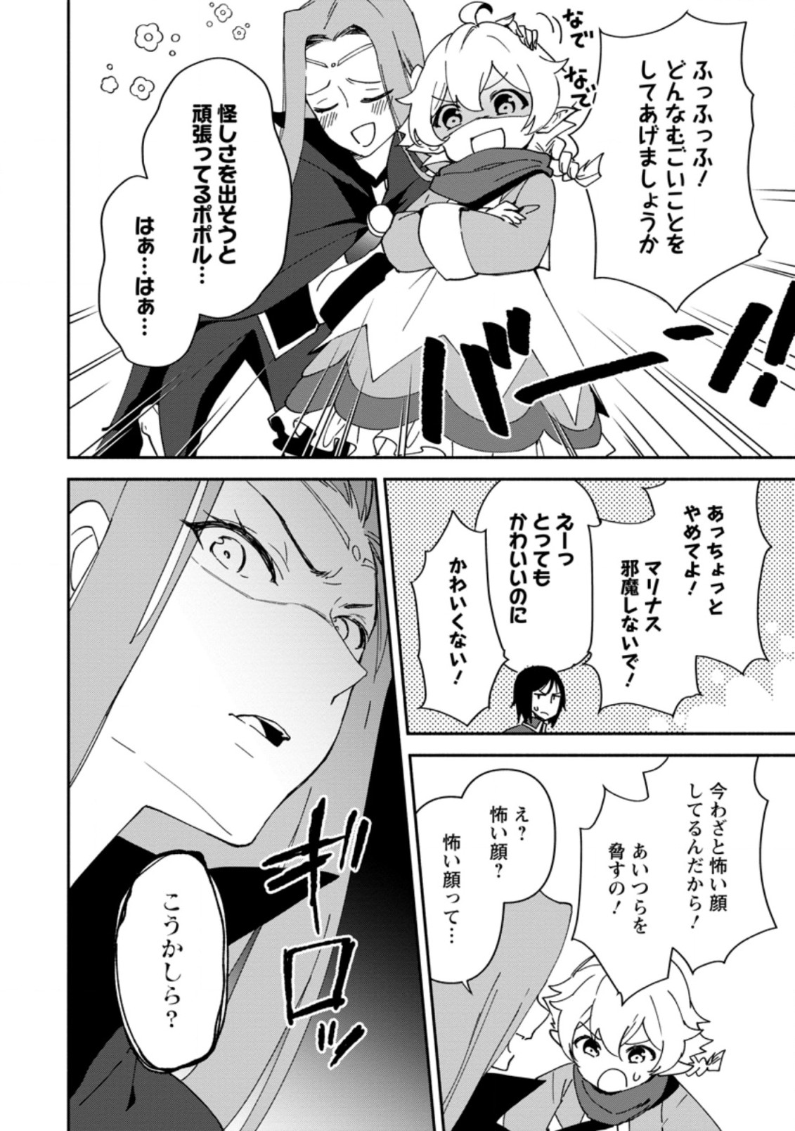 BINBOU KOKKA NO KUROJI KAIKAKU (MANGA) - raw - Chapter 8.2 - https://jpdd.ccdd.to/JPDD/binboukokkanokurojikaikakumanga/173886/12ckua1polv.jpg