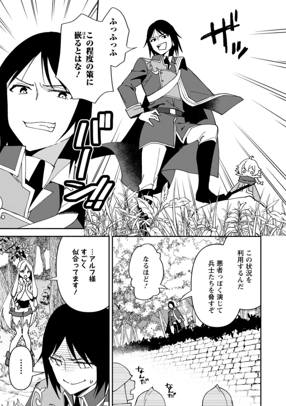 BINBOU KOKKA NO KUROJI KAIKAKU (MANGA) - raw - Chapter 8.2 - https://jpdd.ccdd.to/JPDD/binboukokkanokurojikaikakumanga/173886/3j1qxmpdvic.jpg