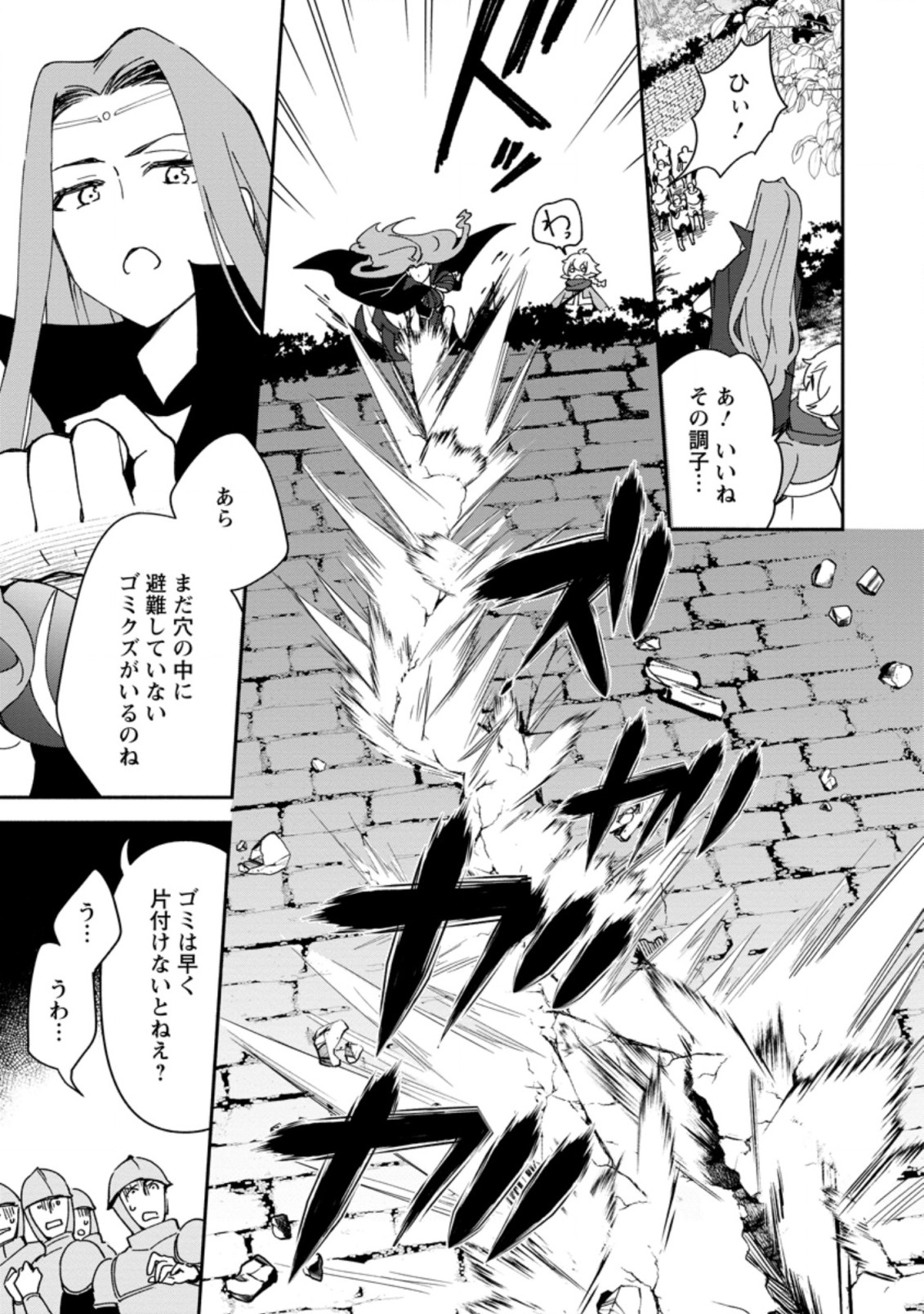BINBOU KOKKA NO KUROJI KAIKAKU (MANGA) - raw - Chapter 8.2 - https://jpdd.ccdd.to/JPDD/binboukokkanokurojikaikakumanga/173886/bh5j2xgwlwr.jpg