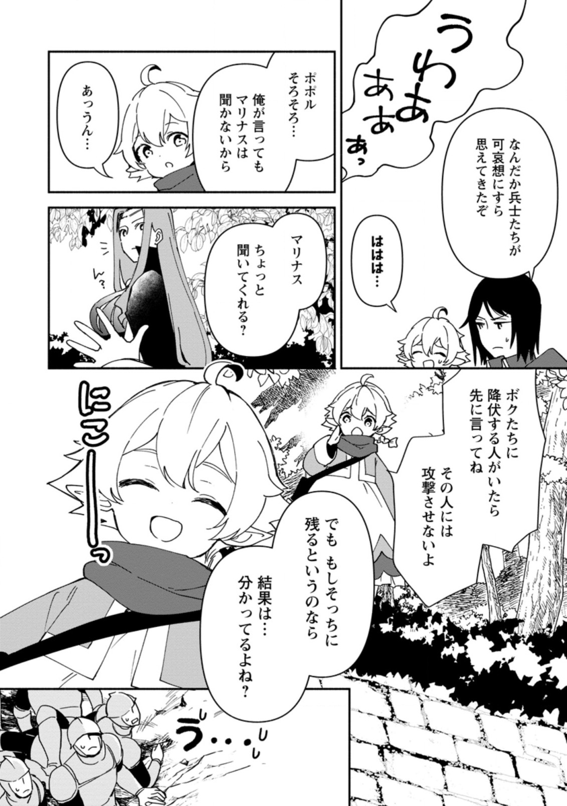 BINBOU KOKKA NO KUROJI KAIKAKU (MANGA) - raw - Chapter 8.2 - https://jpdd.ccdd.to/JPDD/binboukokkanokurojikaikakumanga/173886/emkgkq02zti.jpg