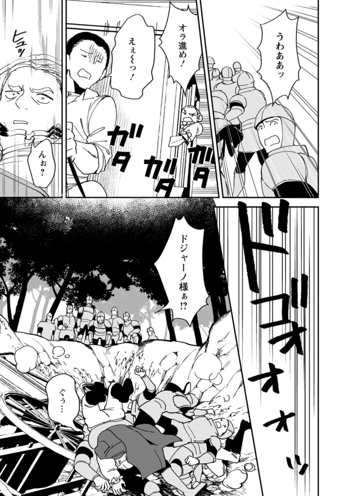 BINBOU KOKKA NO KUROJI KAIKAKU (MANGA) - raw - Chapter 8.2 - https://jpdd.ccdd.to/JPDD/binboukokkanokurojikaikakumanga/173886/lxrmmbye51t.jpg