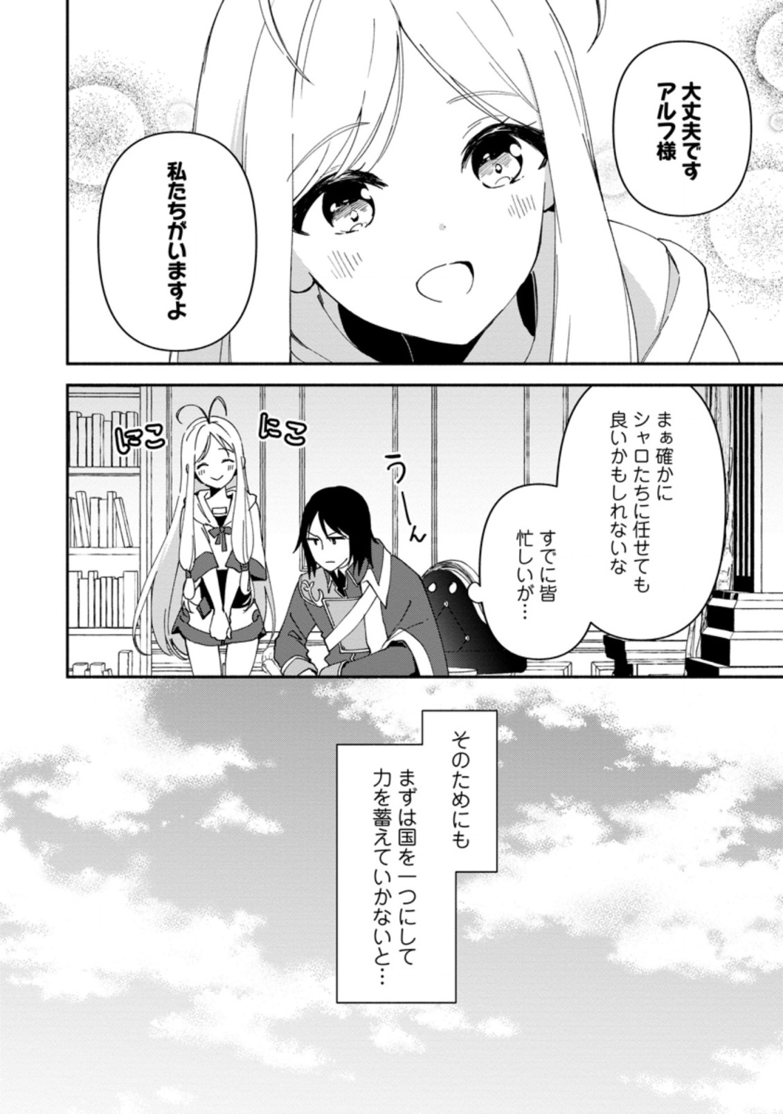 BINBOU KOKKA NO KUROJI KAIKAKU (MANGA) - raw - Chapter 8.3 - https://jpdd.ccdd.to/JPDD/binboukokkanokurojikaikakumanga/175338/edvjvt0mdx1.jpg
