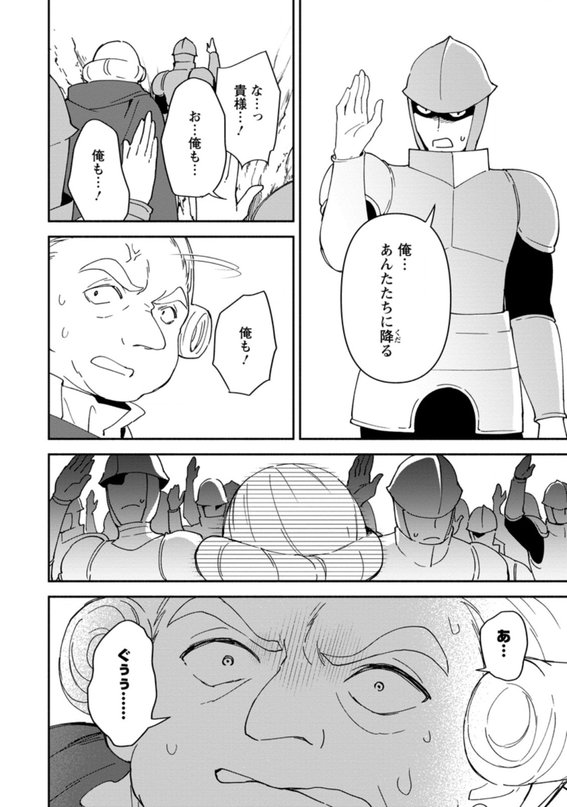 BINBOU KOKKA NO KUROJI KAIKAKU (MANGA) - raw - Chapter 8.3 - https://jpdd.ccdd.to/JPDD/binboukokkanokurojikaikakumanga/175338/mb5mqsatfgy.jpg