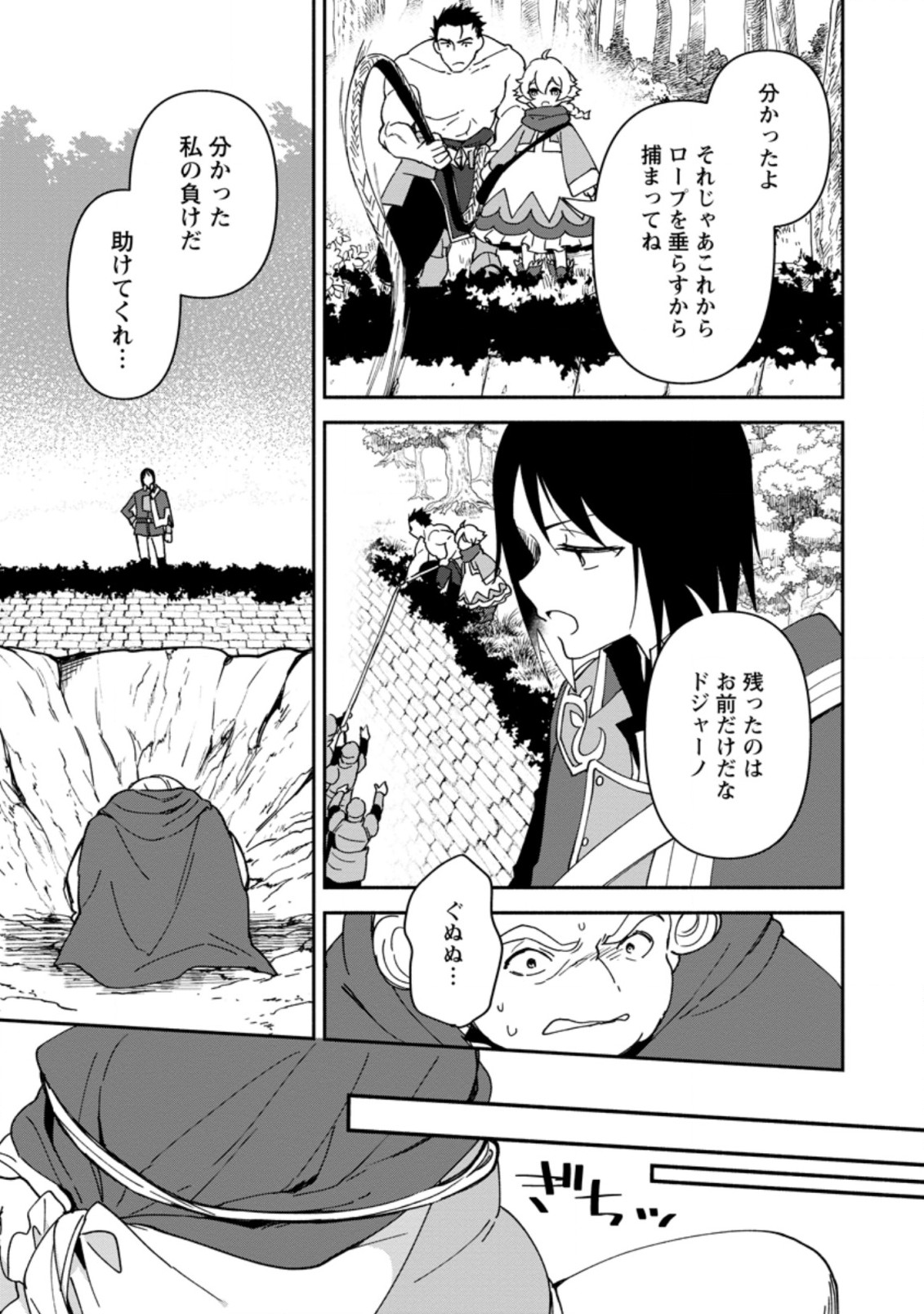 BINBOU KOKKA NO KUROJI KAIKAKU (MANGA) - raw - Chapter 8.3 - https://jpdd.ccdd.to/JPDD/binboukokkanokurojikaikakumanga/175338/unuh1yvszpd.jpg