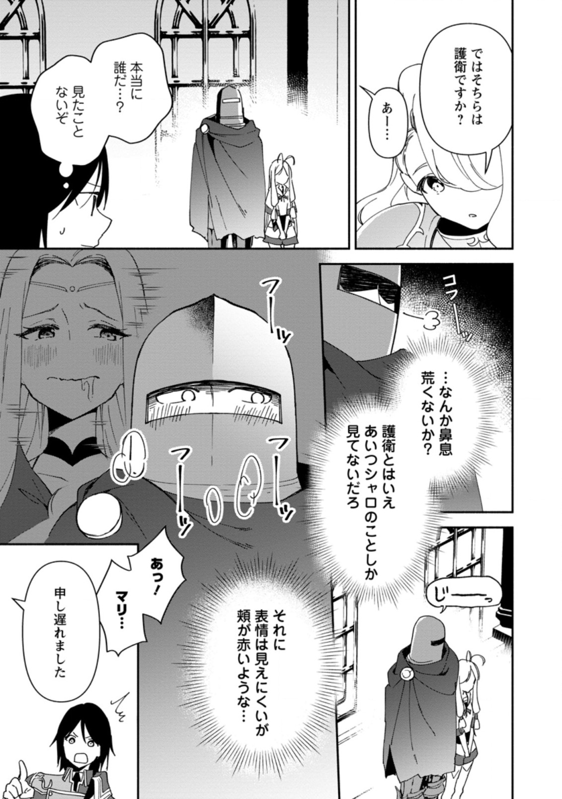 BINBOU KOKKA NO KUROJI KAIKAKU (MANGA) - raw - Chapter 9.1 - https://jpdd.ccdd.to/JPDD/binboukokkanokurojikaikakumanga/176626/2tzzp40wuxj.jpg