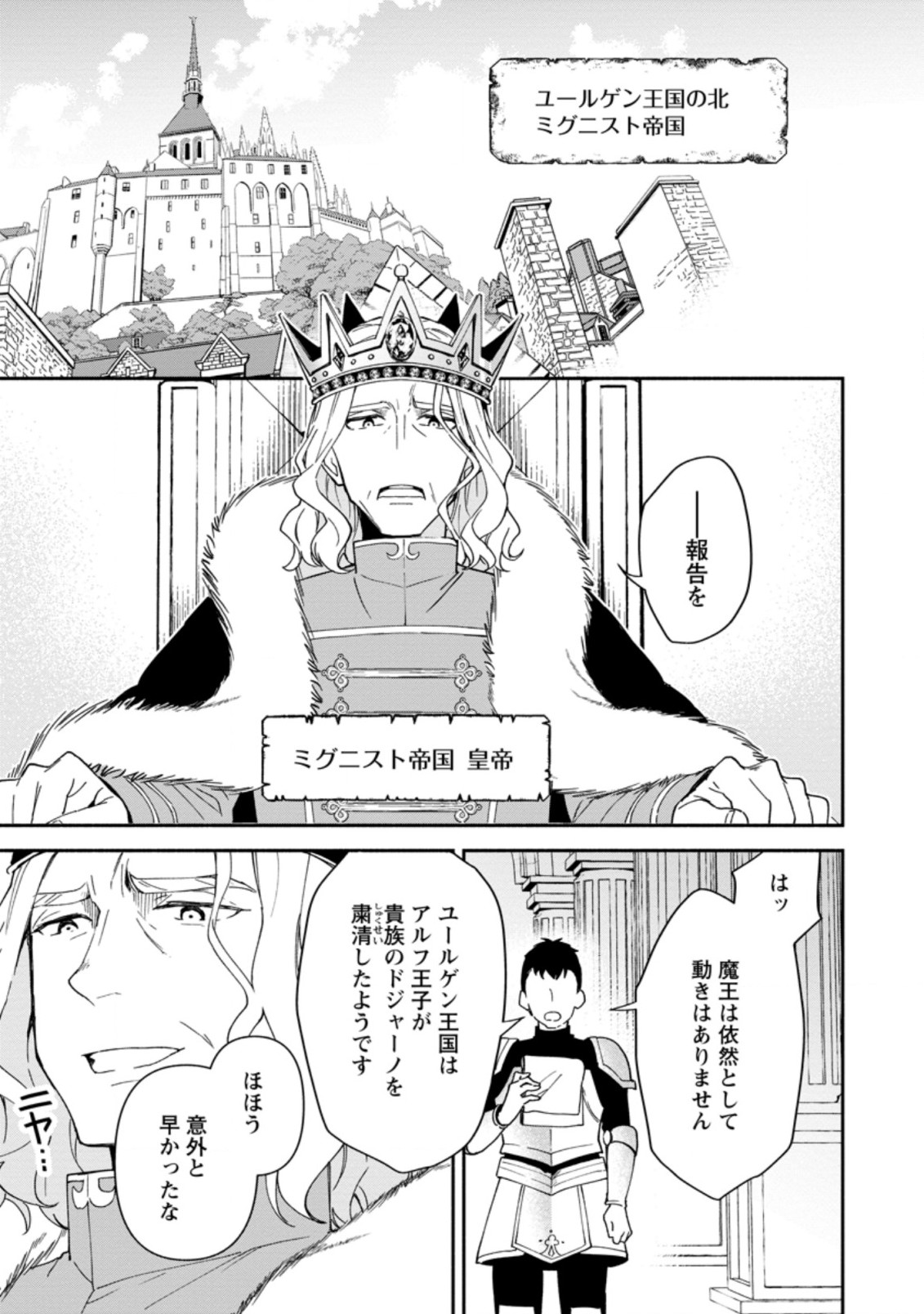 BINBOU KOKKA NO KUROJI KAIKAKU (MANGA) - raw - Chapter 9.1 - https://jpdd.ccdd.to/JPDD/binboukokkanokurojikaikakumanga/176626/2wwrplfvzxp.jpg
