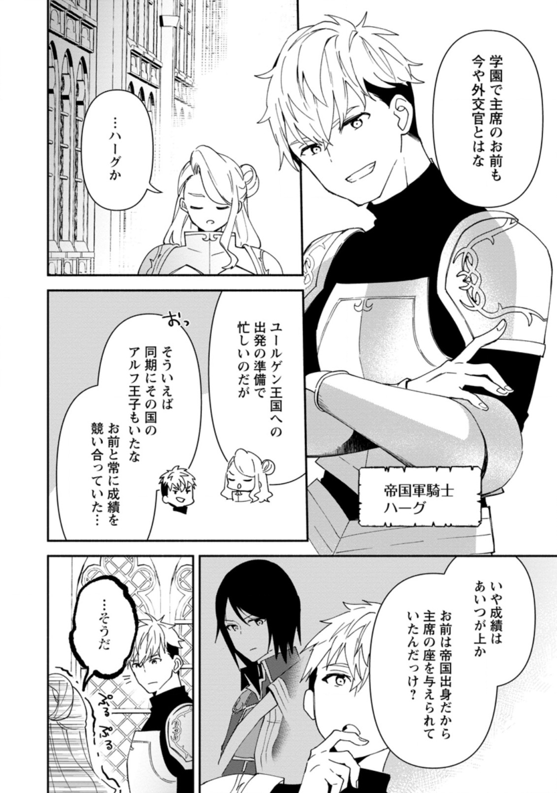 BINBOU KOKKA NO KUROJI KAIKAKU (MANGA) - raw - Chapter 9.1 - https://jpdd.ccdd.to/JPDD/binboukokkanokurojikaikakumanga/176626/cfj1iwb3yuw.jpg