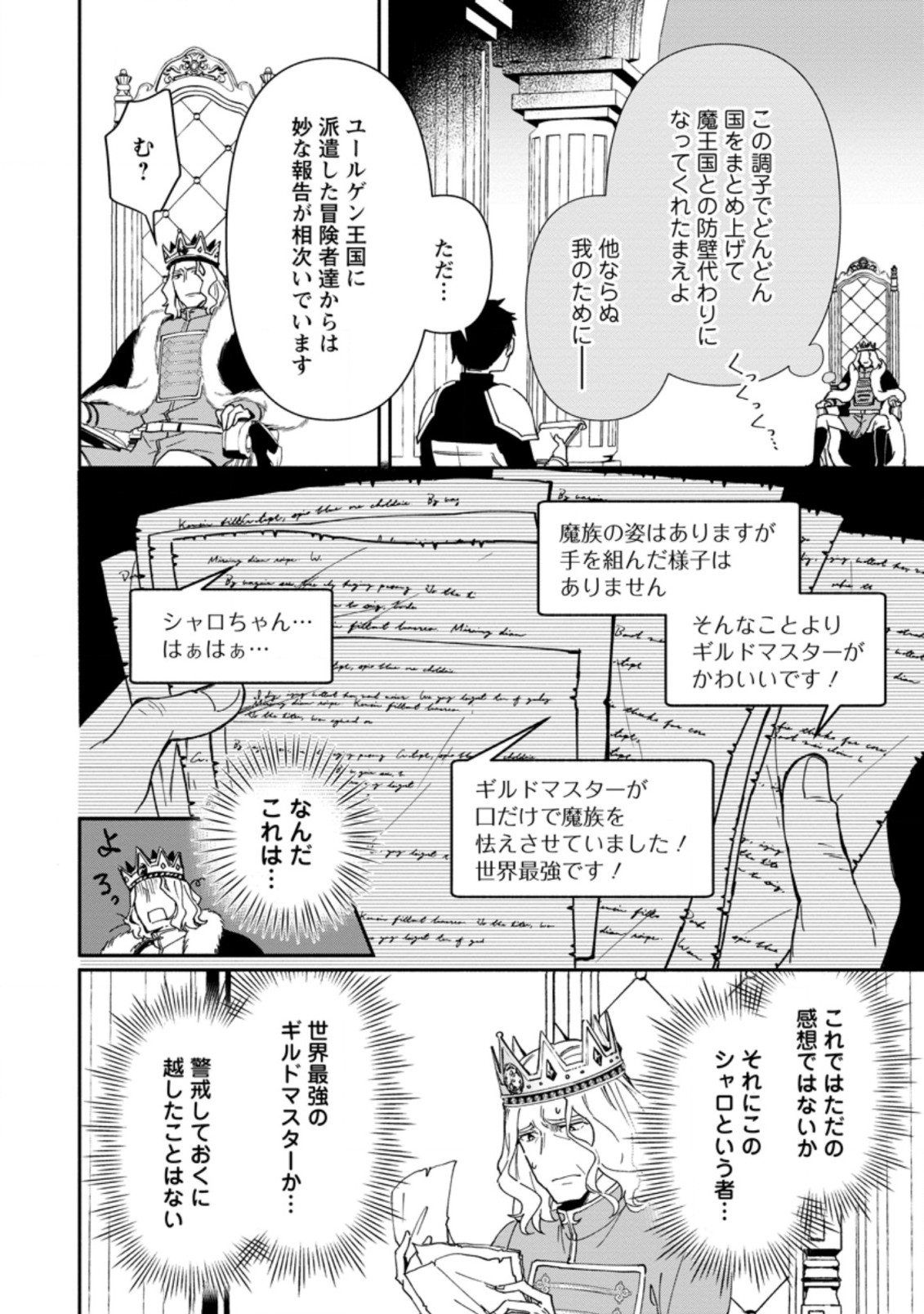 BINBOU KOKKA NO KUROJI KAIKAKU (MANGA) - raw - Chapter 9.1 - https://jpdd.ccdd.to/JPDD/binboukokkanokurojikaikakumanga/176626/ehu2r3tuzk0.jpg