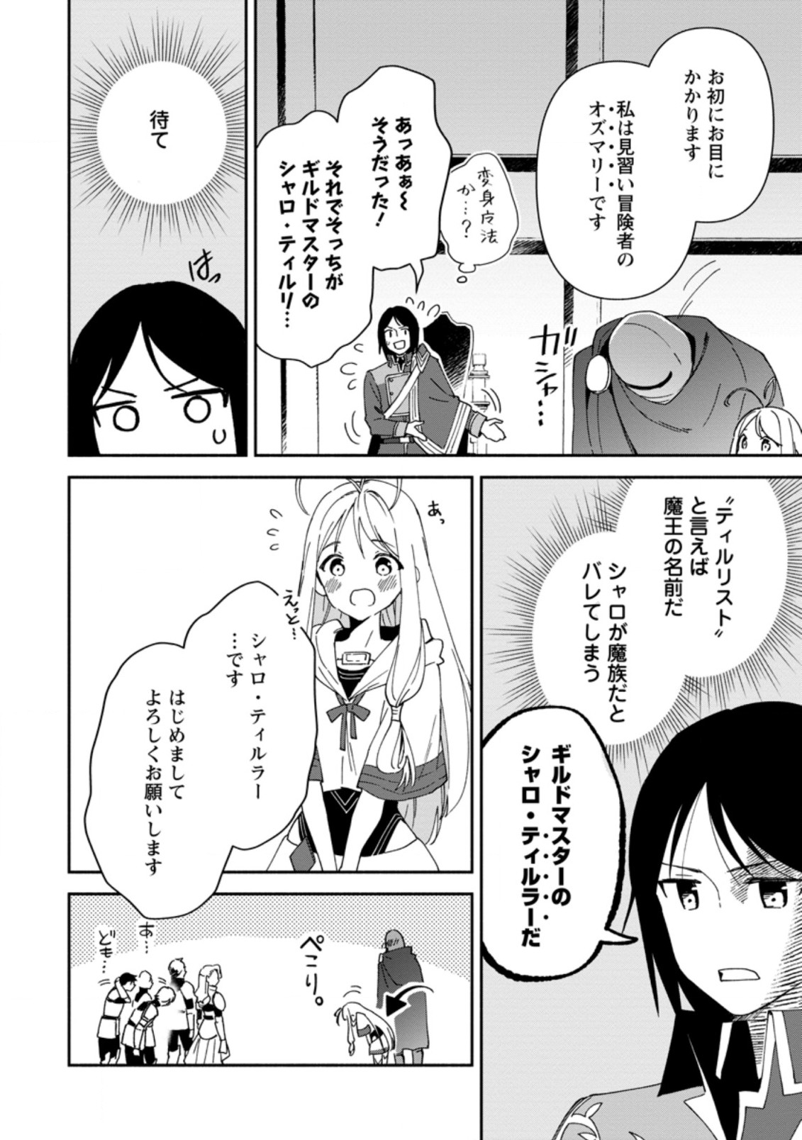BINBOU KOKKA NO KUROJI KAIKAKU (MANGA) - raw - Chapter 9.1 - https://jpdd.ccdd.to/JPDD/binboukokkanokurojikaikakumanga/176626/koyztnyjo5i.jpg