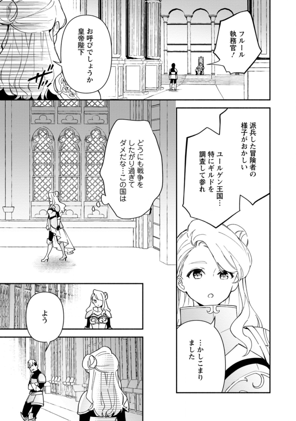 BINBOU KOKKA NO KUROJI KAIKAKU (MANGA) - raw - Chapter 9.1 - https://jpdd.ccdd.to/JPDD/binboukokkanokurojikaikakumanga/176626/m33otu2webq.jpg