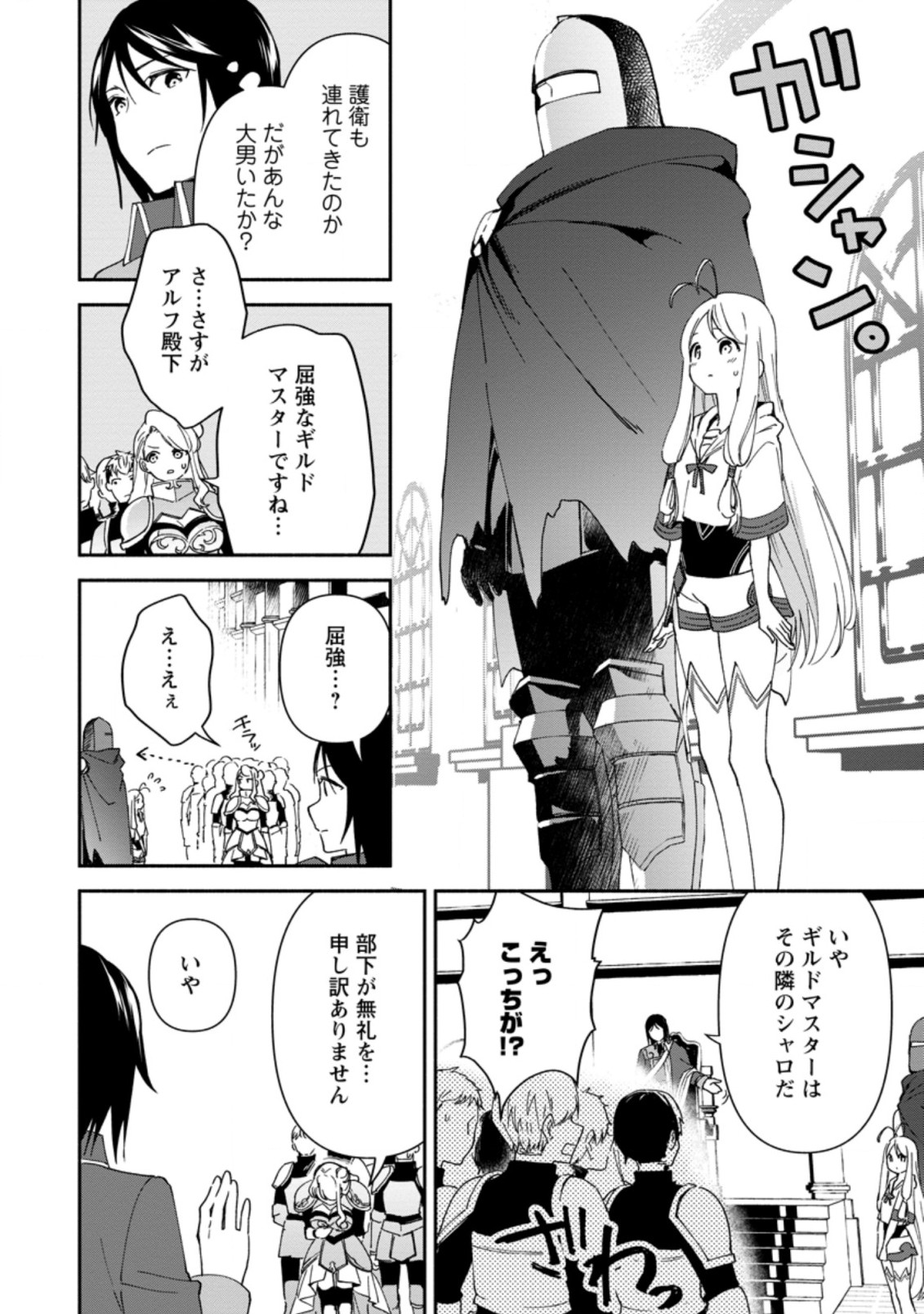 BINBOU KOKKA NO KUROJI KAIKAKU (MANGA) - raw - Chapter 9.1 - https://jpdd.ccdd.to/JPDD/binboukokkanokurojikaikakumanga/176626/sul5iujafw2.jpg
