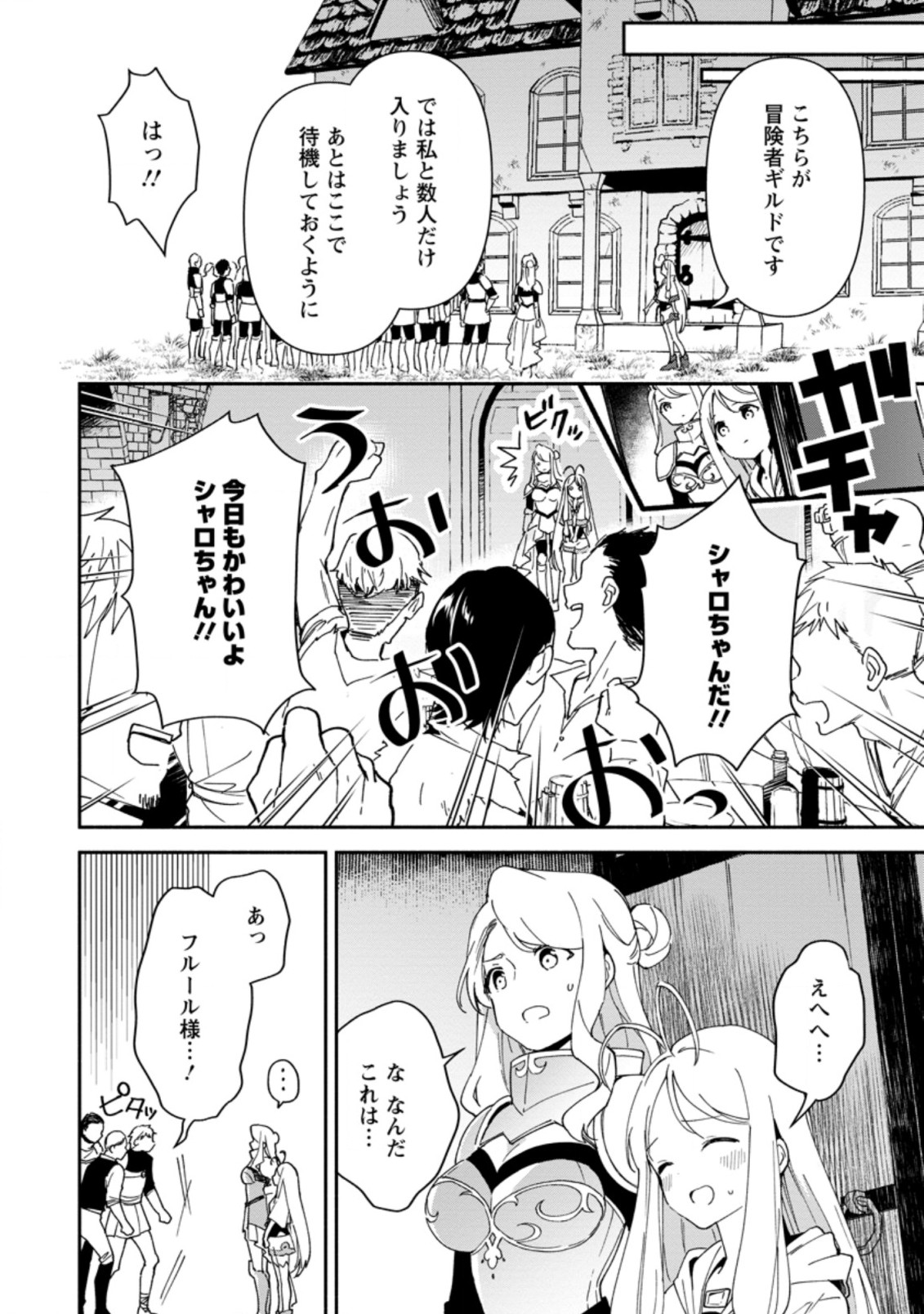 BINBOU KOKKA NO KUROJI KAIKAKU (MANGA) - raw - Chapter 9.2 - https://jpdd.ccdd.to/JPDD/binboukokkanokurojikaikakumanga/177868/1jcuqbeftrl.jpg
