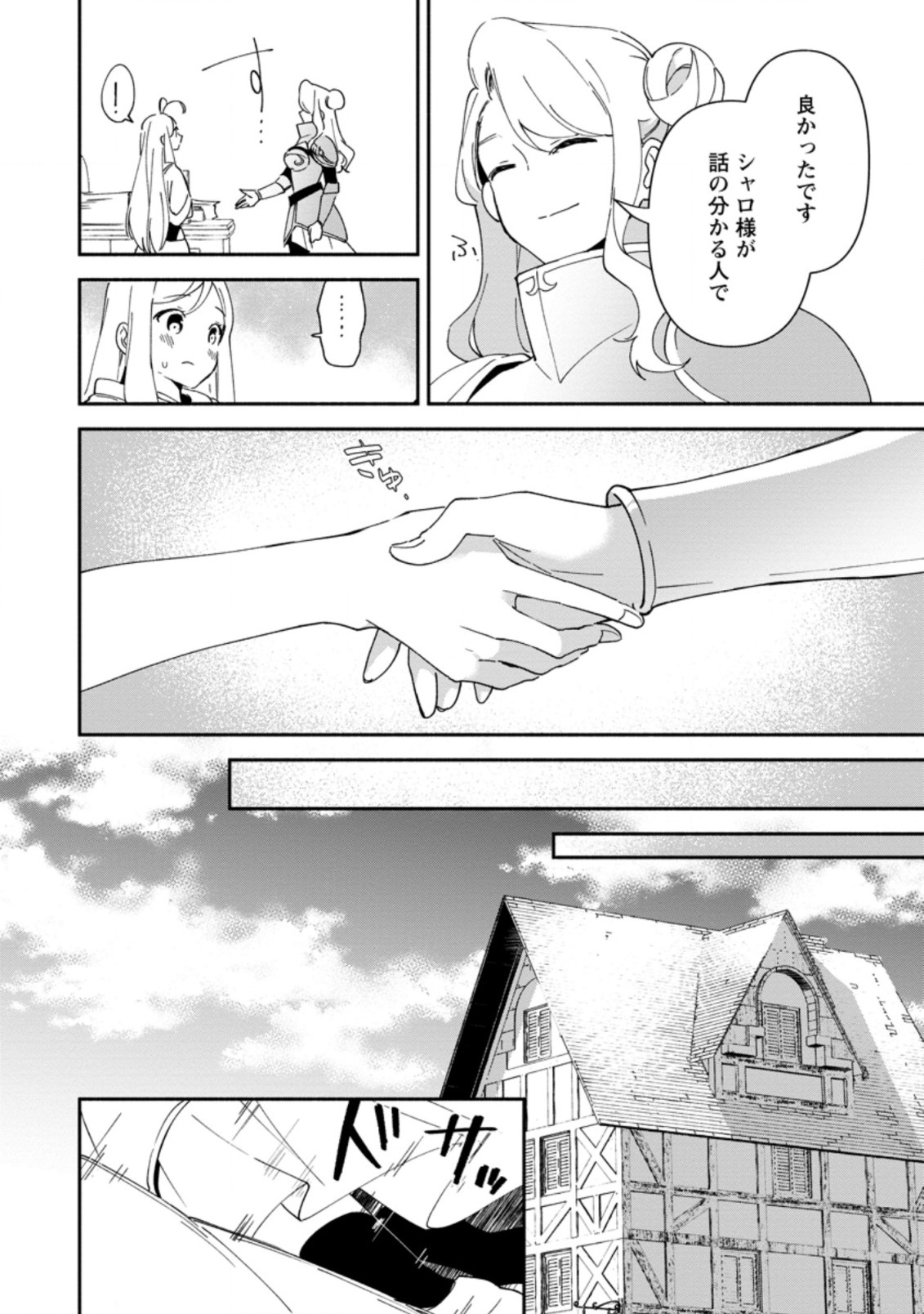 BINBOU KOKKA NO KUROJI KAIKAKU (MANGA) - raw - Chapter 9.2 - https://jpdd.ccdd.to/JPDD/binboukokkanokurojikaikakumanga/177868/1yr4oossdcn.jpg