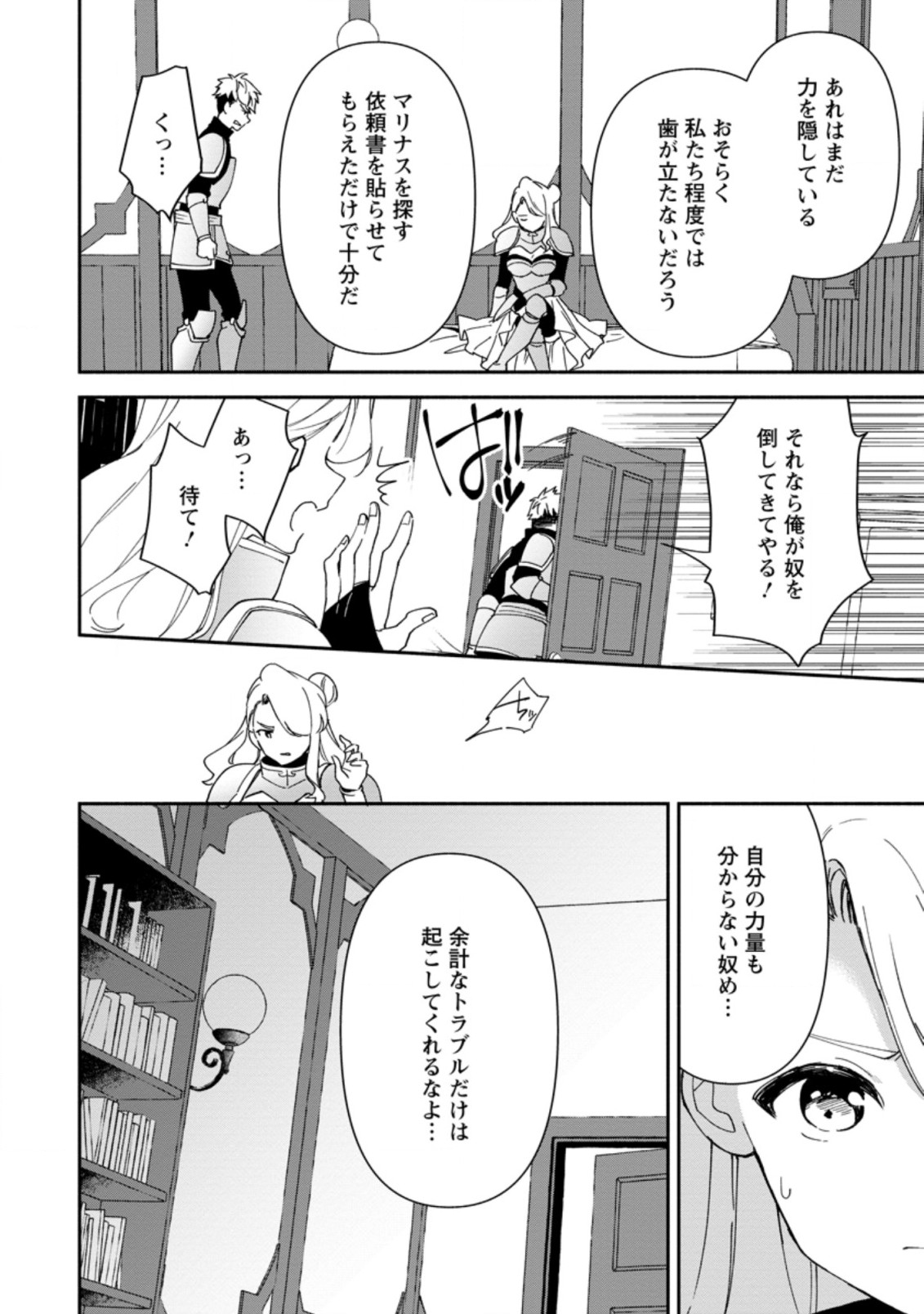 BINBOU KOKKA NO KUROJI KAIKAKU (MANGA) - raw - Chapter 9.2 - https://jpdd.ccdd.to/JPDD/binboukokkanokurojikaikakumanga/177868/cm5lzmf2byx.jpg