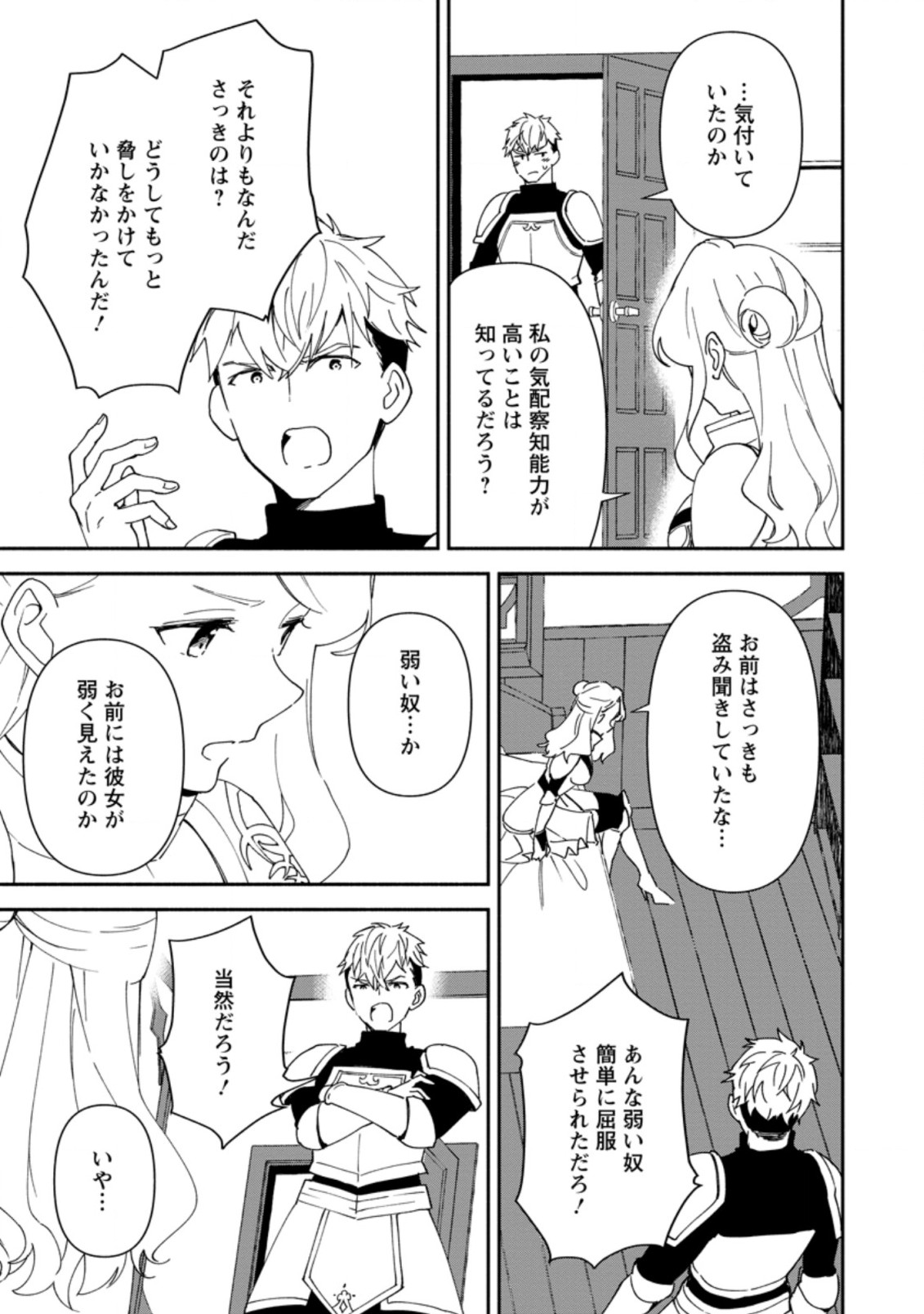 BINBOU KOKKA NO KUROJI KAIKAKU (MANGA) - raw - Chapter 9.2 - https://jpdd.ccdd.to/JPDD/binboukokkanokurojikaikakumanga/177868/ea0qyz35u11.jpg