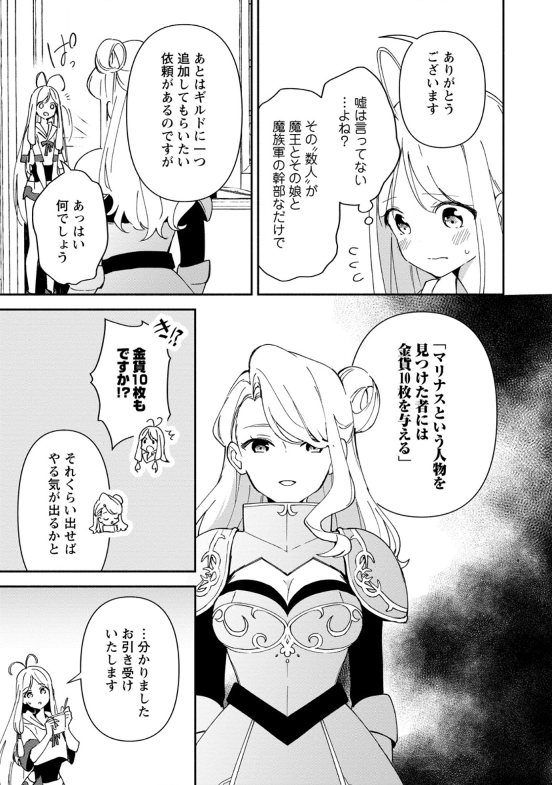 BINBOU KOKKA NO KUROJI KAIKAKU (MANGA) - raw - Chapter 9.2 - https://jpdd.ccdd.to/JPDD/binboukokkanokurojikaikakumanga/177868/fccsu0jhm32.jpg