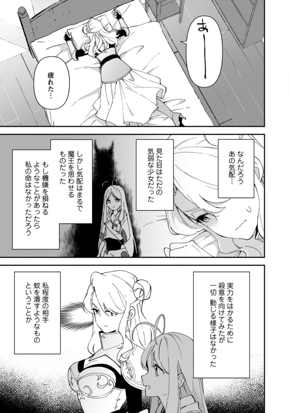 BINBOU KOKKA NO KUROJI KAIKAKU (MANGA) - raw - Chapter 9.2 - https://jpdd.ccdd.to/JPDD/binboukokkanokurojikaikakumanga/177868/hzcafmwktfg.jpg