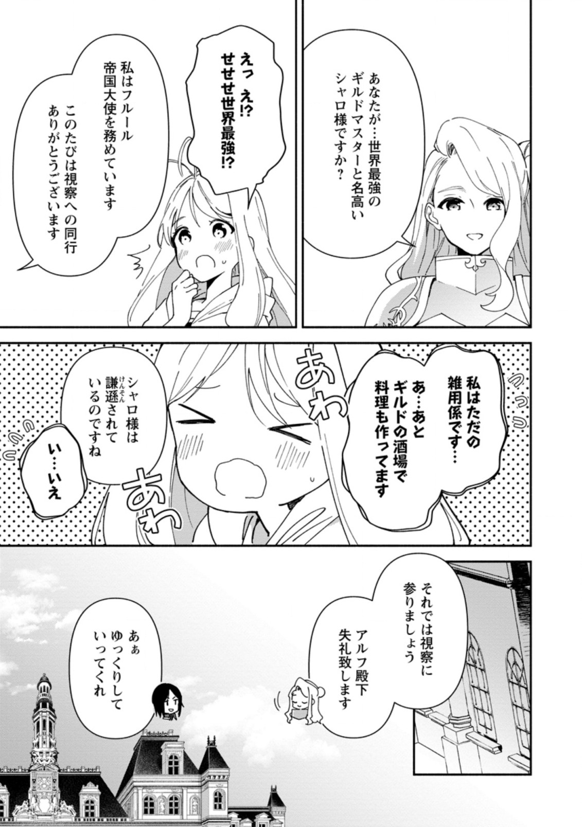 BINBOU KOKKA NO KUROJI KAIKAKU (MANGA) - raw - Chapter 9.2 - https://jpdd.ccdd.to/JPDD/binboukokkanokurojikaikakumanga/177868/lnctn3xucsg.jpg