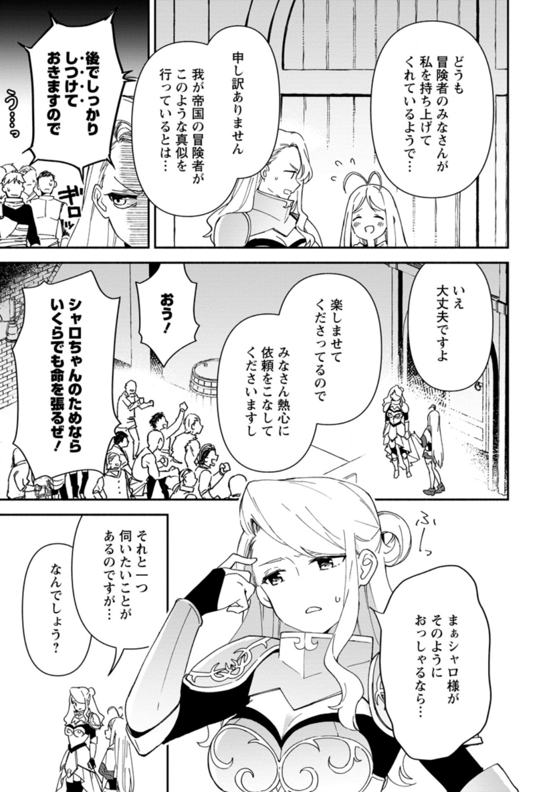 BINBOU KOKKA NO KUROJI KAIKAKU (MANGA) - raw - Chapter 9.2 - https://jpdd.ccdd.to/JPDD/binboukokkanokurojikaikakumanga/177868/s5irug0ifi4.jpg