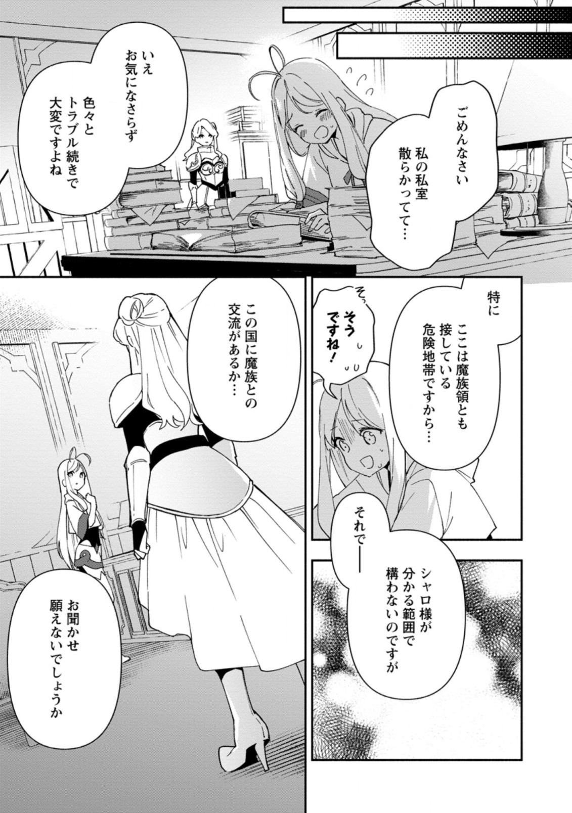 BINBOU KOKKA NO KUROJI KAIKAKU (MANGA) - raw - Chapter 9.2 - https://jpdd.ccdd.to/JPDD/binboukokkanokurojikaikakumanga/177868/te2ghxuqtw4.jpg