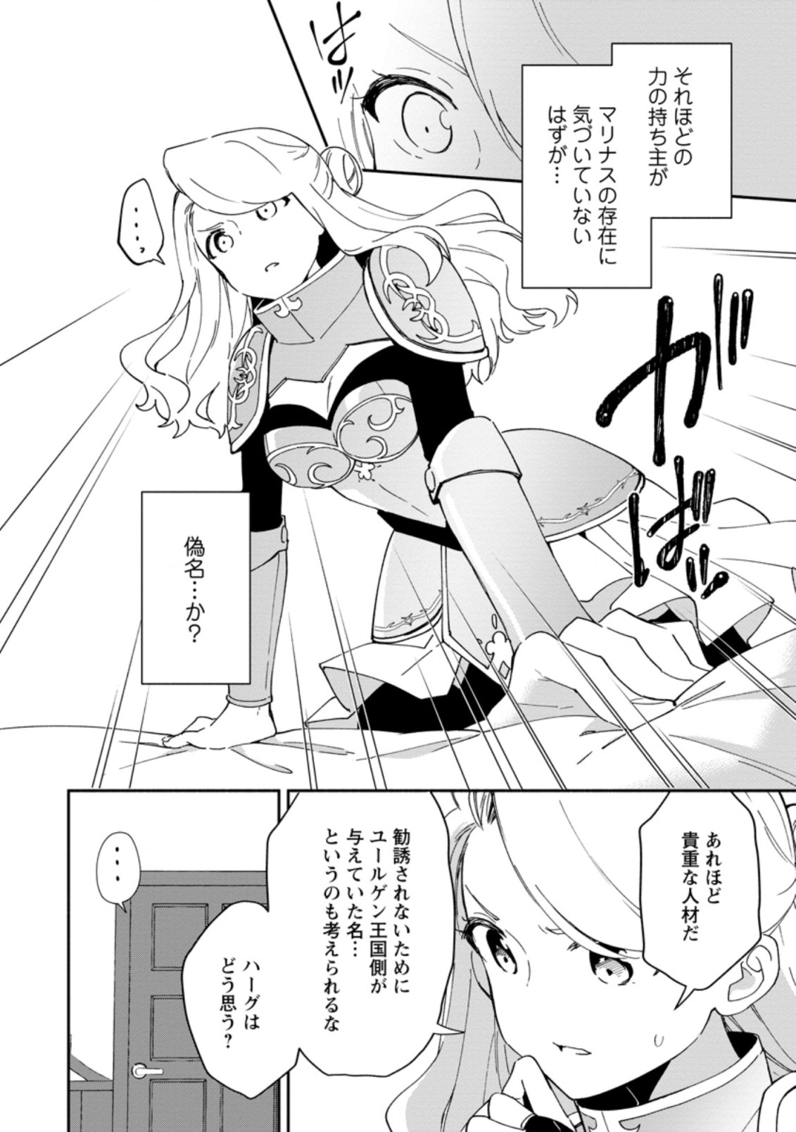 BINBOU KOKKA NO KUROJI KAIKAKU (MANGA) - raw - Chapter 9.2 - https://jpdd.ccdd.to/JPDD/binboukokkanokurojikaikakumanga/177868/xjw5hryz5iu.jpg