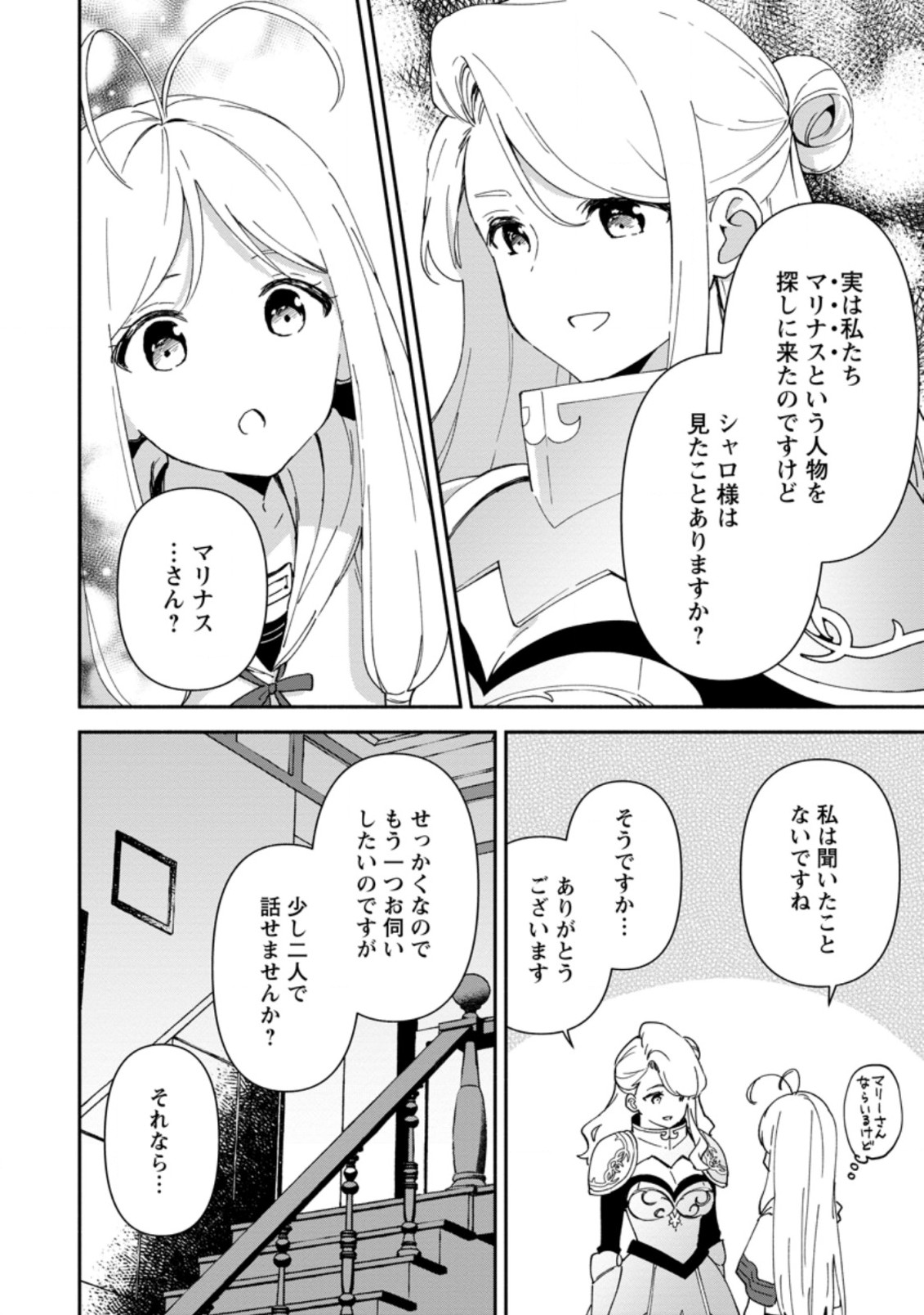 BINBOU KOKKA NO KUROJI KAIKAKU (MANGA) - raw - Chapter 9.2 - https://jpdd.ccdd.to/JPDD/binboukokkanokurojikaikakumanga/177868/zwlg4lshg2o.jpg