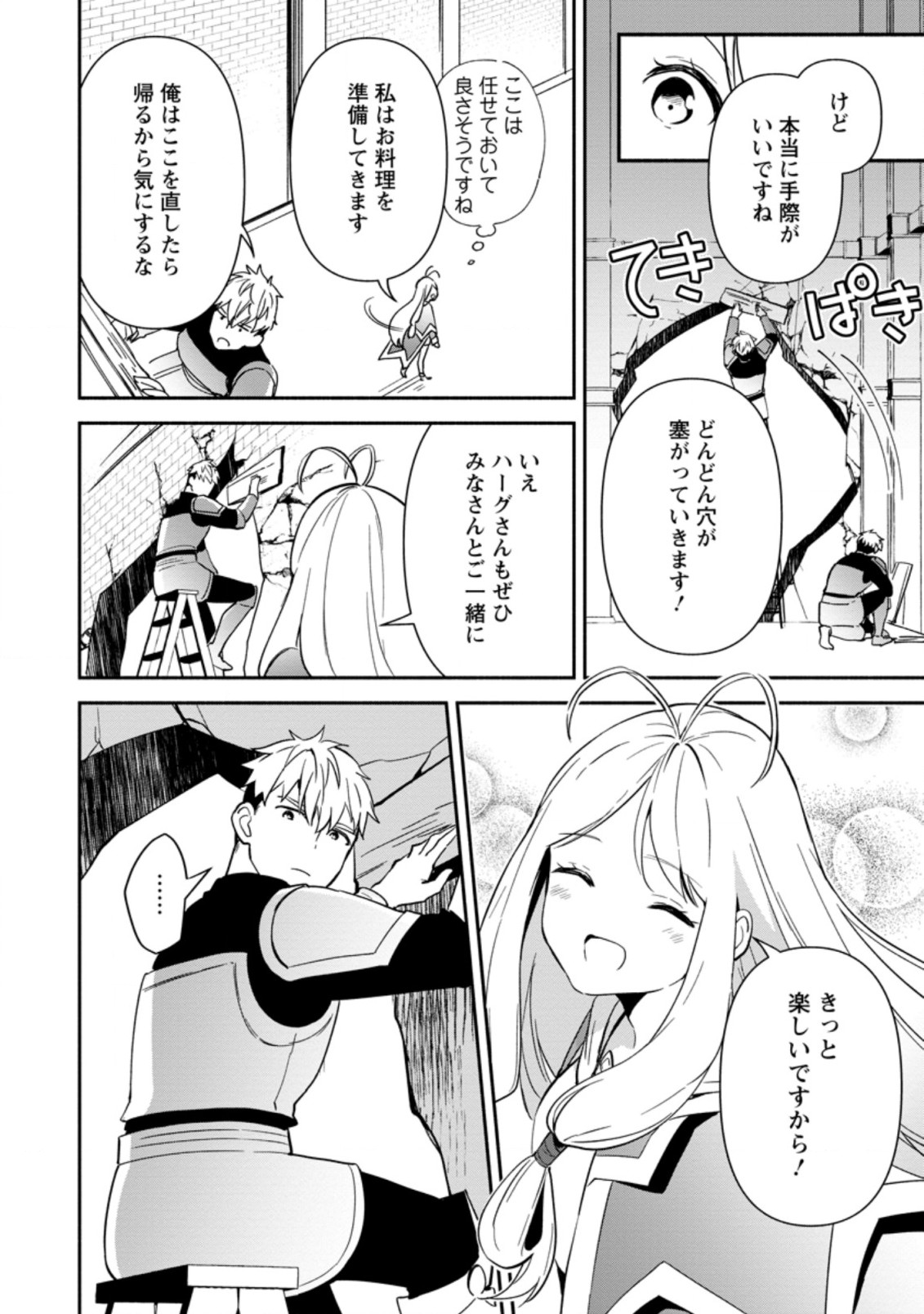BINBOU KOKKA NO KUROJI KAIKAKU (MANGA) - raw - Chapter 10.2 - https://jpdd.ccdd.to/JPDD/binboukokkanokurojikaikakumanga/180536/2l44kfbjhtd.jpg