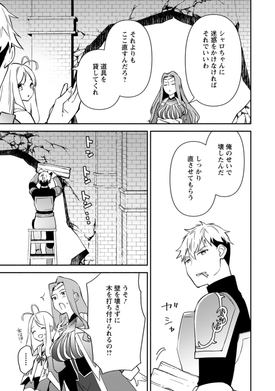 BINBOU KOKKA NO KUROJI KAIKAKU (MANGA) - raw - Chapter 10.2 - https://jpdd.ccdd.to/JPDD/binboukokkanokurojikaikakumanga/180536/cfqklpghu1u.jpg