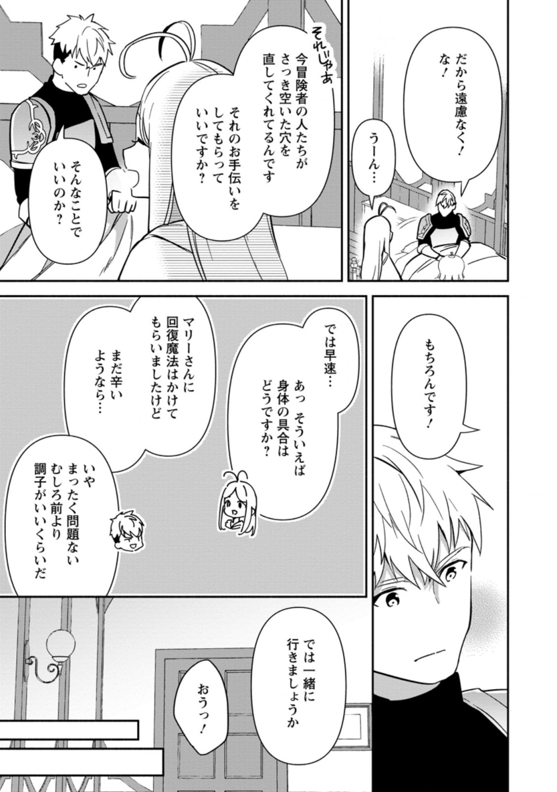 BINBOU KOKKA NO KUROJI KAIKAKU (MANGA) - raw - Chapter 10.2 - https://jpdd.ccdd.to/JPDD/binboukokkanokurojikaikakumanga/180536/dmoezhrefac.jpg