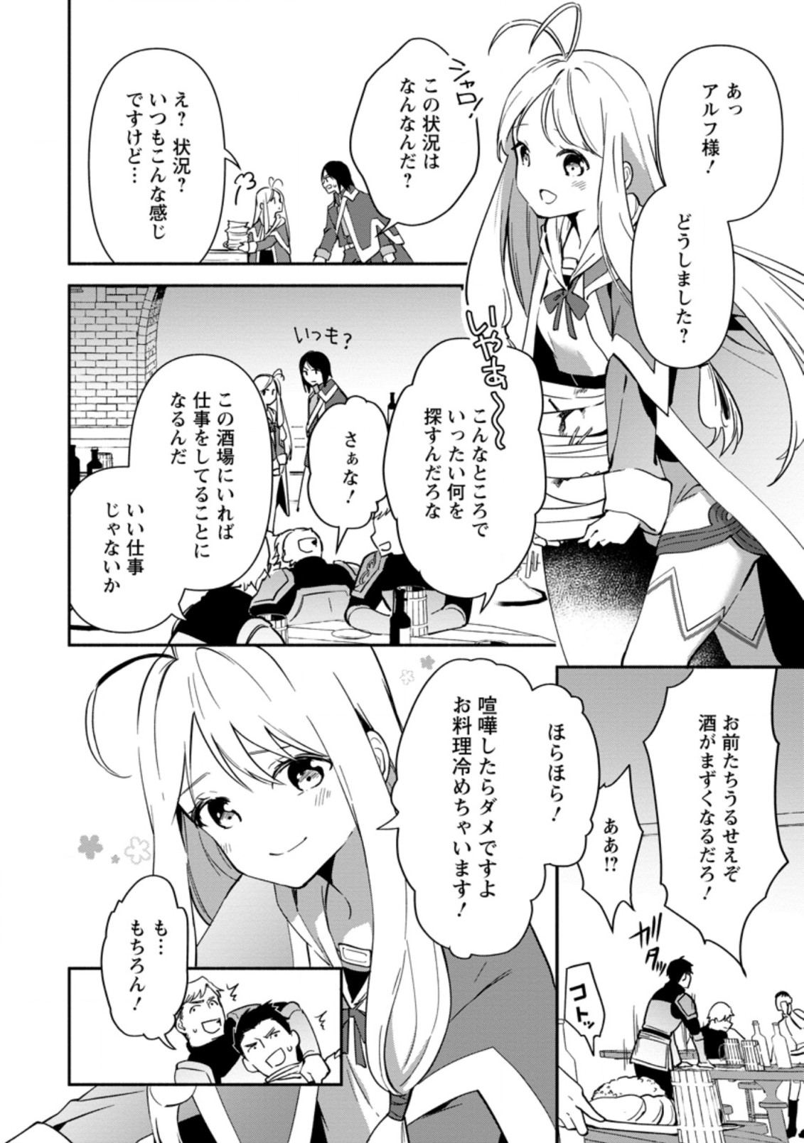 BINBOU KOKKA NO KUROJI KAIKAKU (MANGA) - raw - Chapter 10.2 - https://jpdd.ccdd.to/JPDD/binboukokkanokurojikaikakumanga/180536/ll5lgpgcpe1.jpg