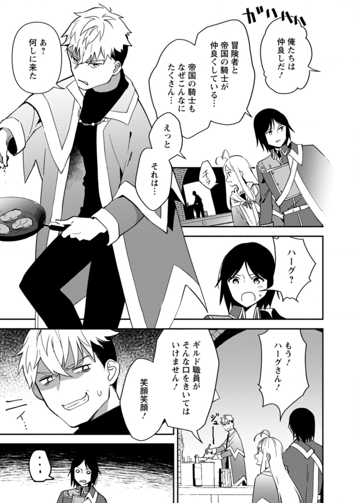 BINBOU KOKKA NO KUROJI KAIKAKU (MANGA) - raw - Chapter 10.2 - https://jpdd.ccdd.to/JPDD/binboukokkanokurojikaikakumanga/180536/mvwgalrfghv.jpg