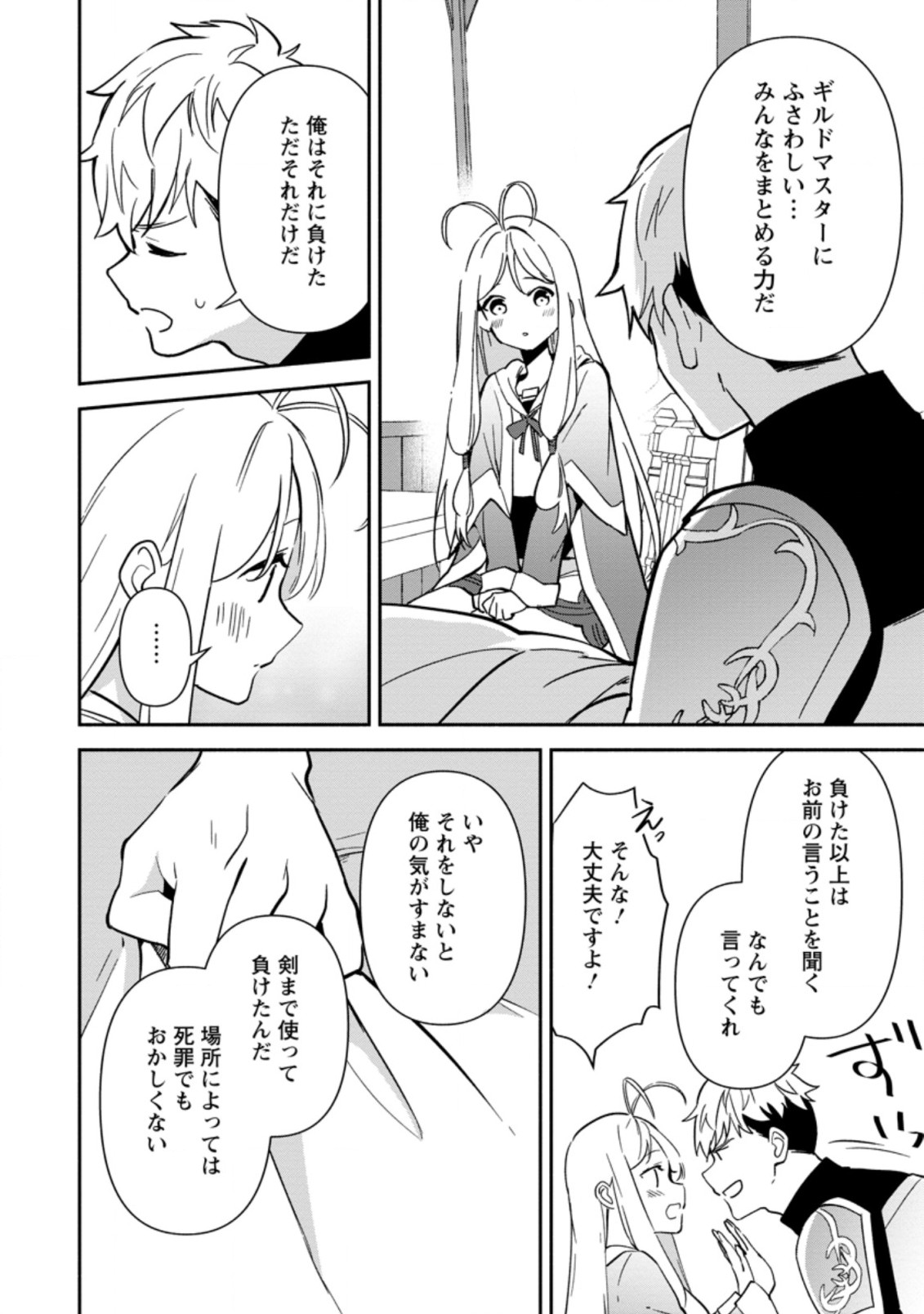 BINBOU KOKKA NO KUROJI KAIKAKU (MANGA) - raw - Chapter 10.2 - https://jpdd.ccdd.to/JPDD/binboukokkanokurojikaikakumanga/180536/q31fk5nycma.jpg